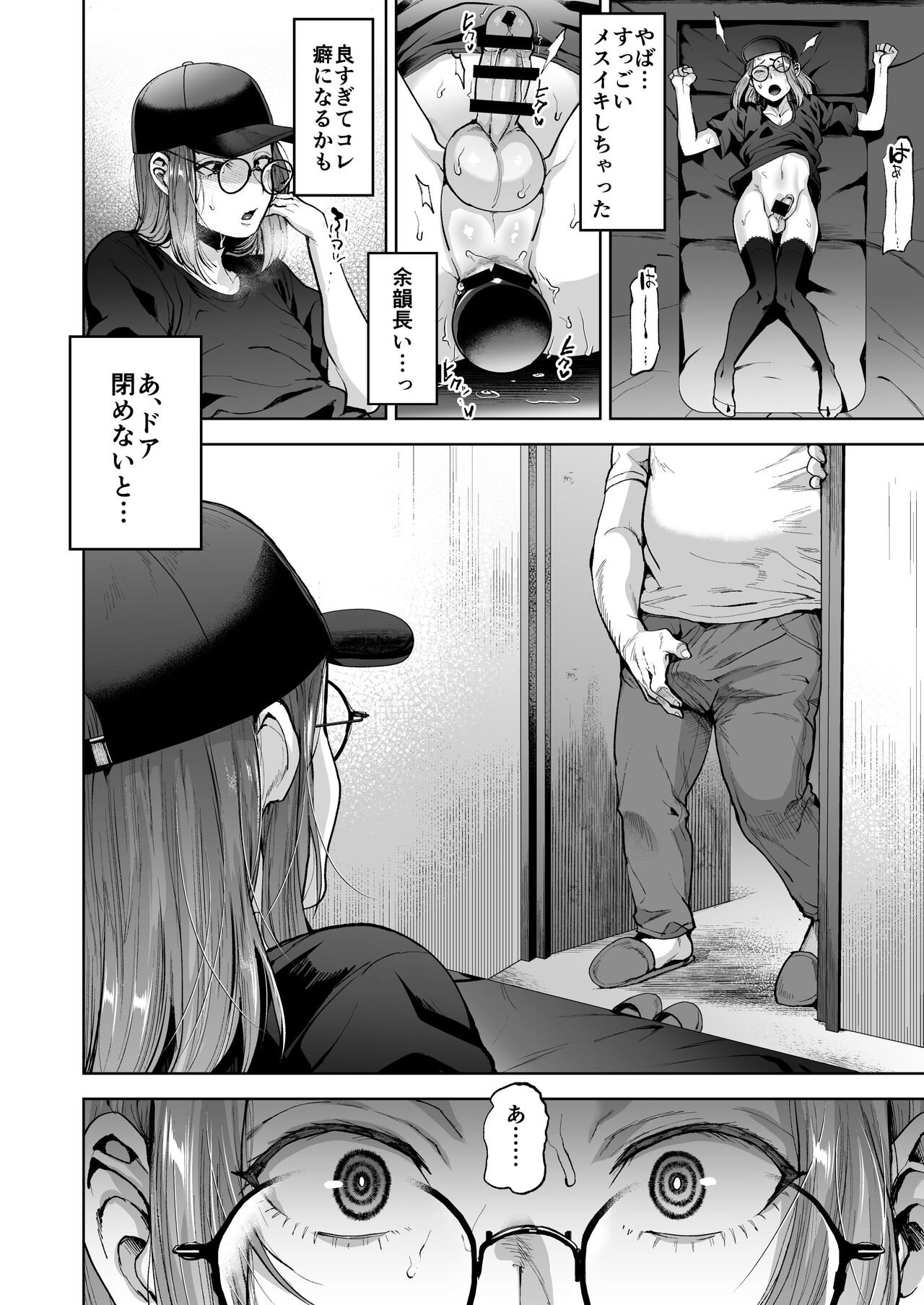 Jishou Nonke Josouko, NeCafe de Ochiru. - Page 13