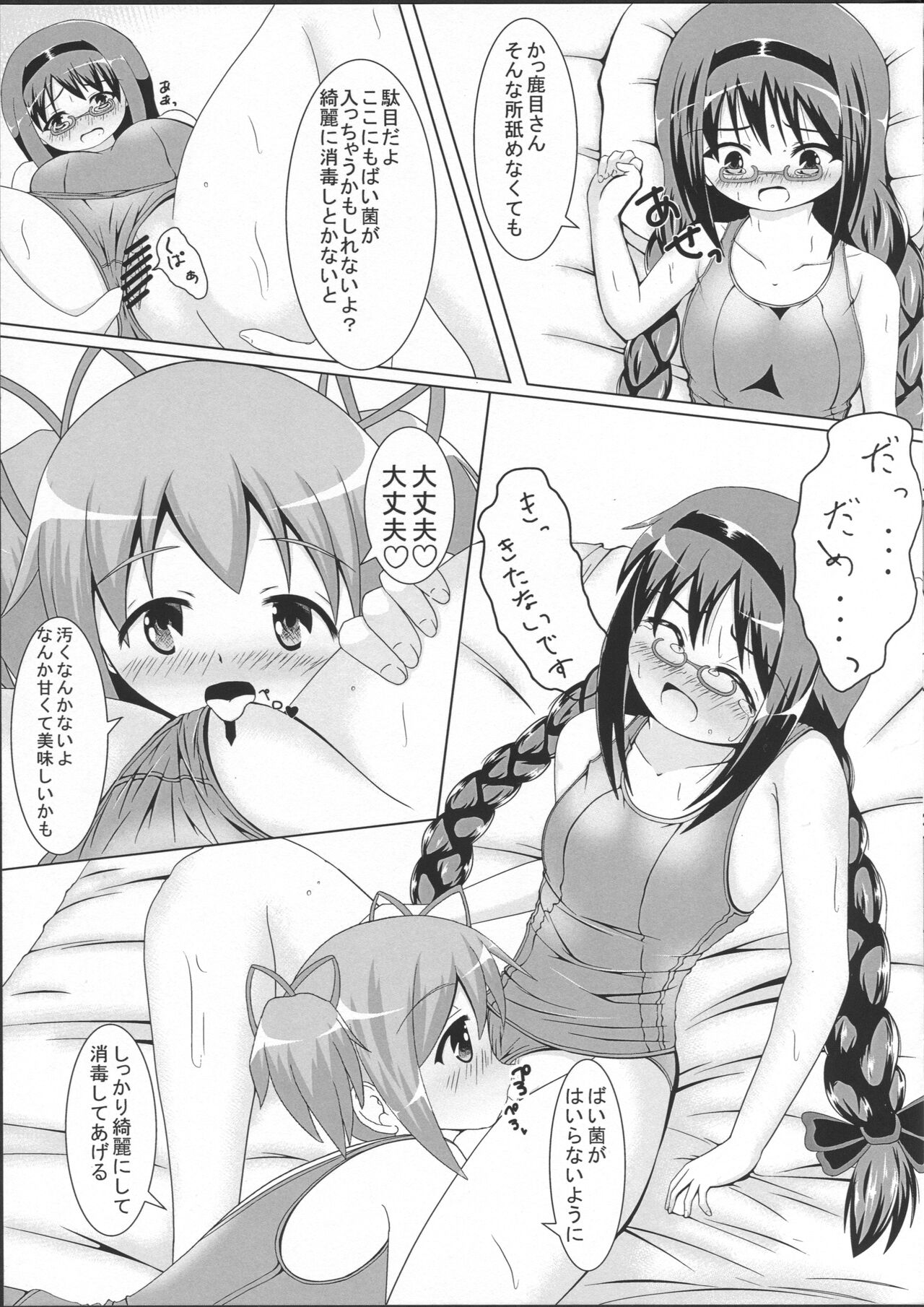 Preview page 7