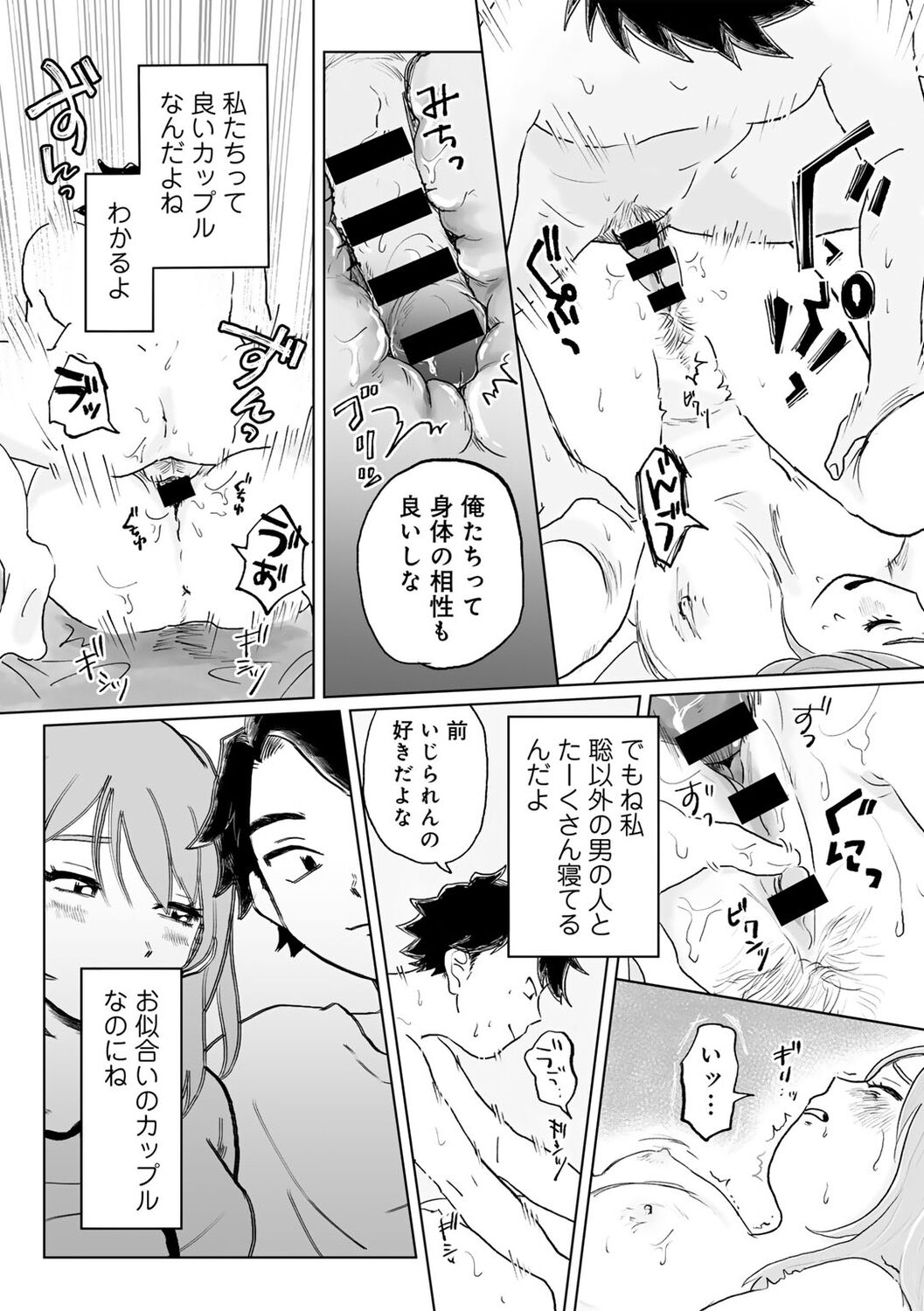 COMIC kisshug vol.5 - Page 123