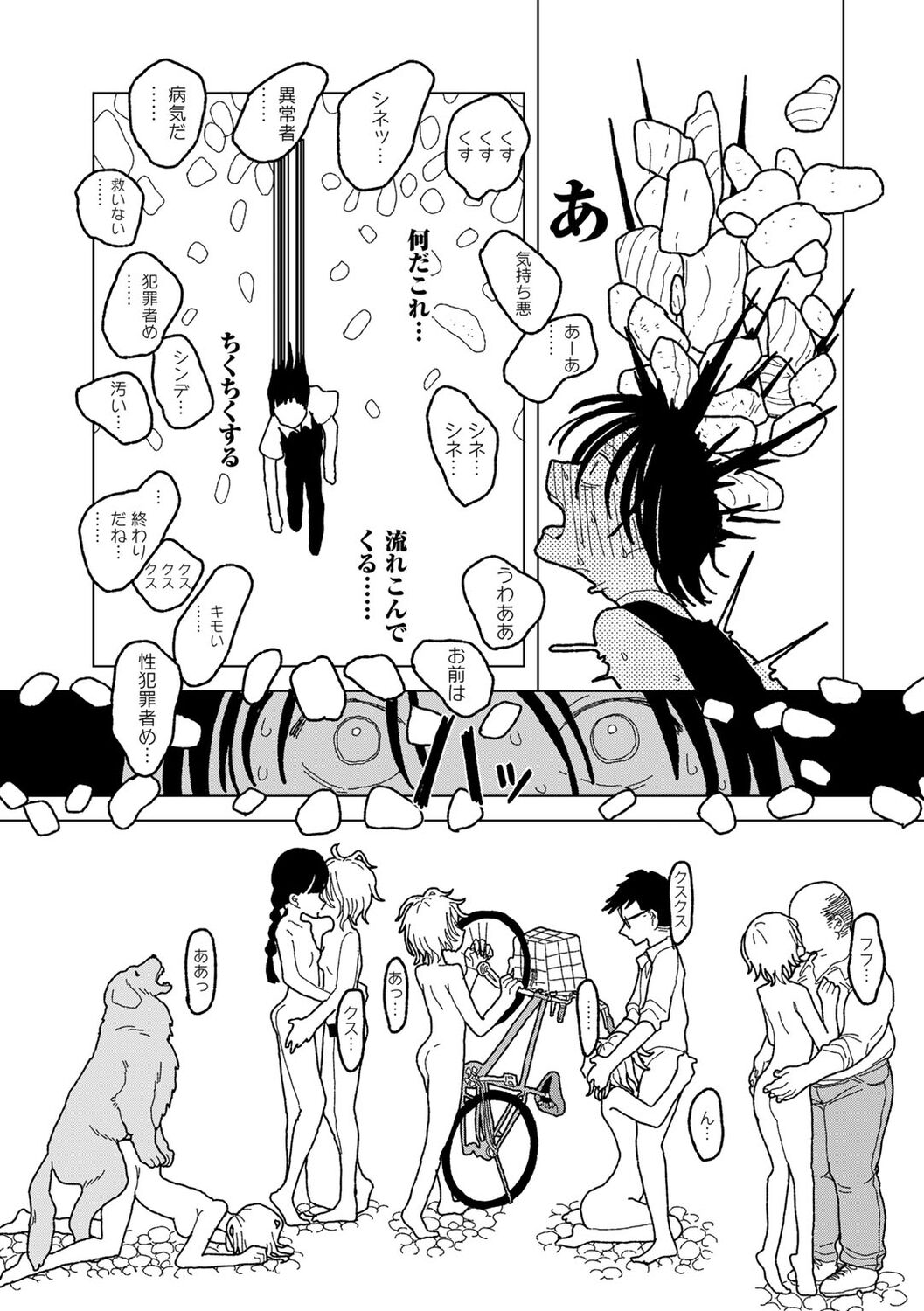 COMIC kisshug vol.5 - Page 183