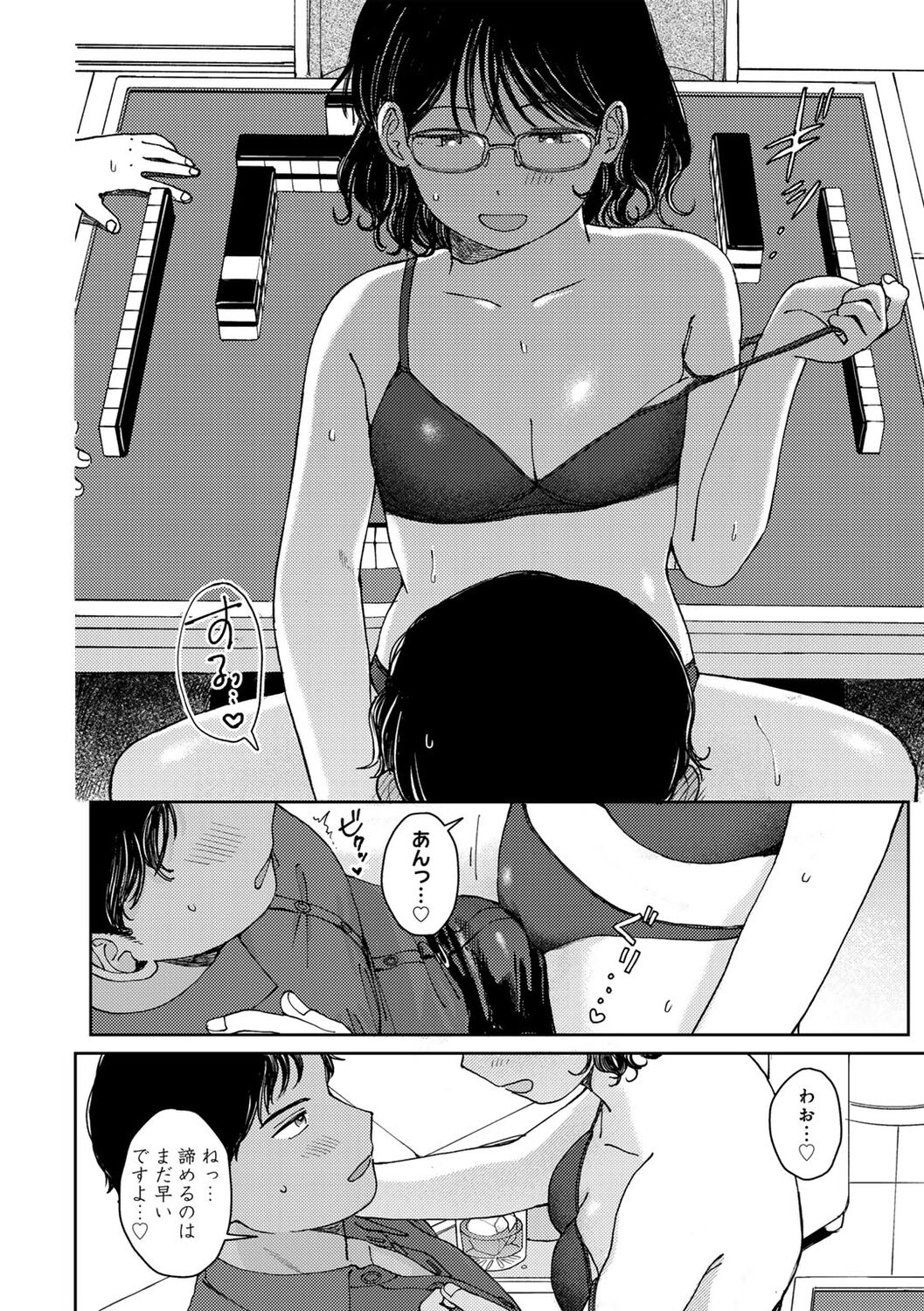 COMIC kisshug vol.5 - Page 86