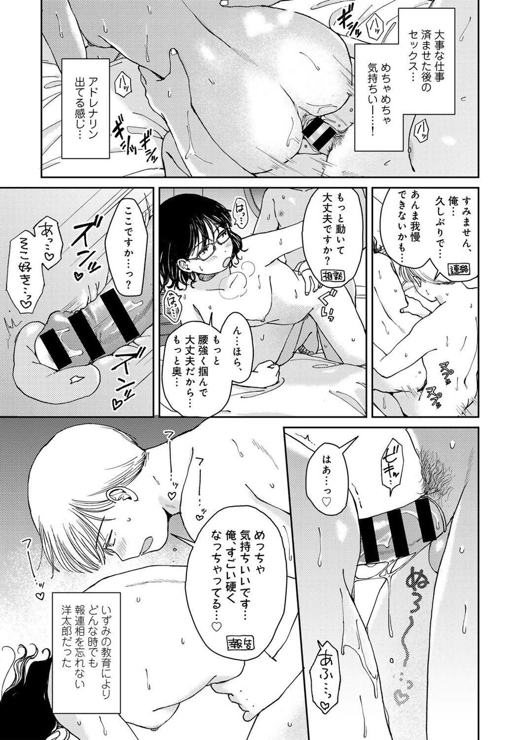 COMIC kisshug vol.5 - Page 95