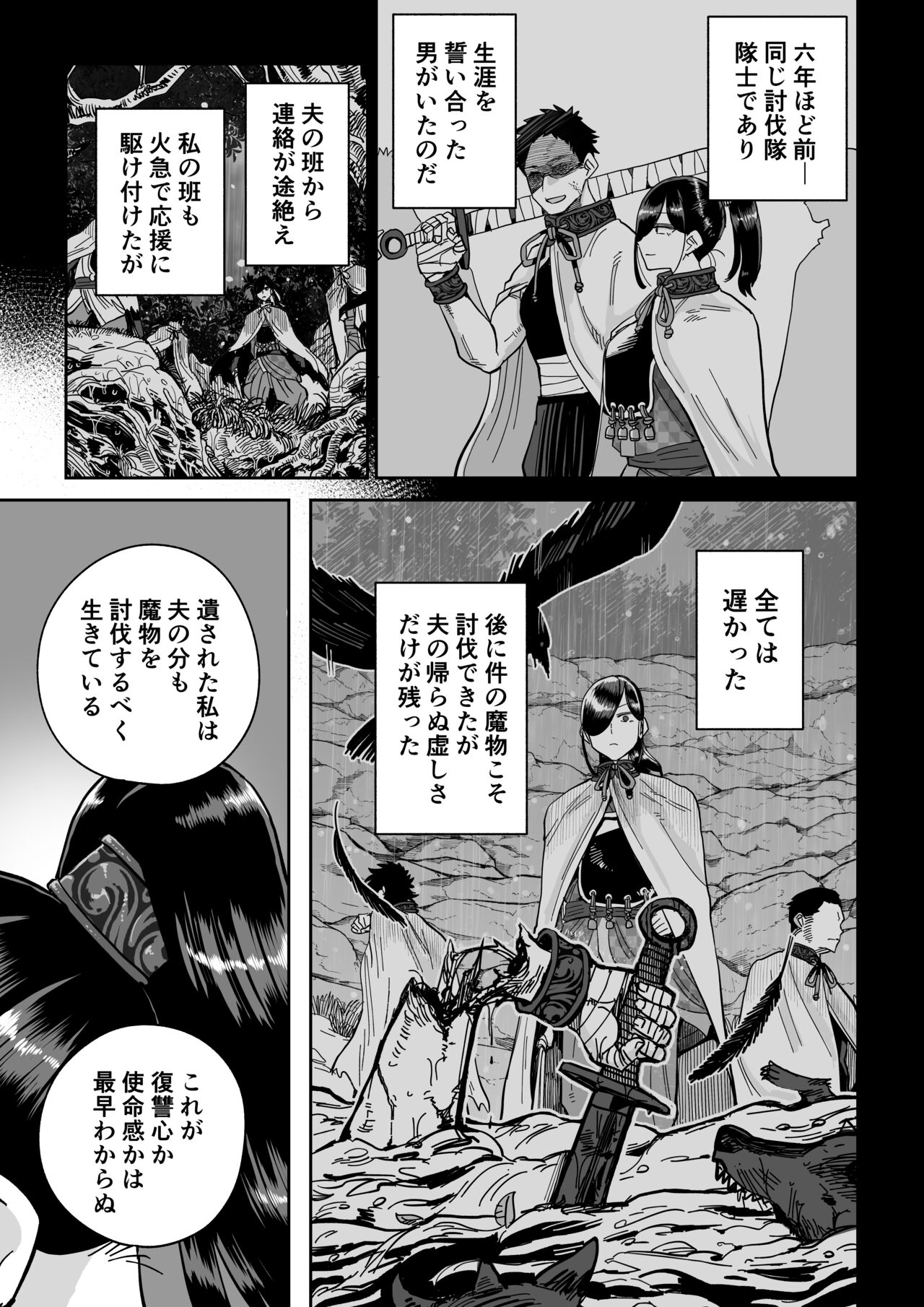 Saruyome Kyousei Iruikonintan - Page 22