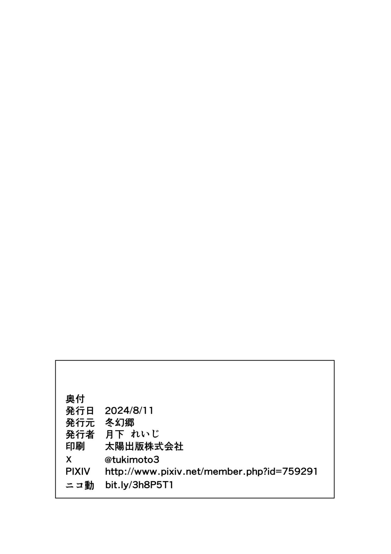 Shigure to  Umi nite - Page 26