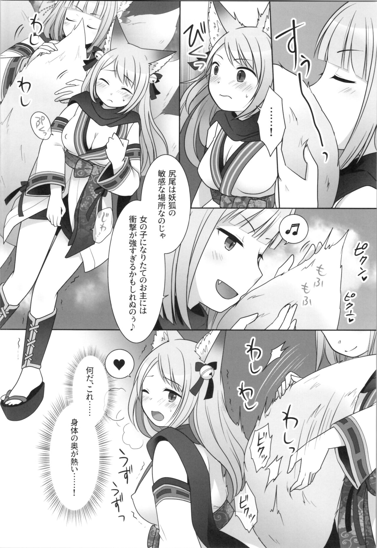 Ore ga  Warawa  ni  Uwagaki  Sareta Hi - Page 14