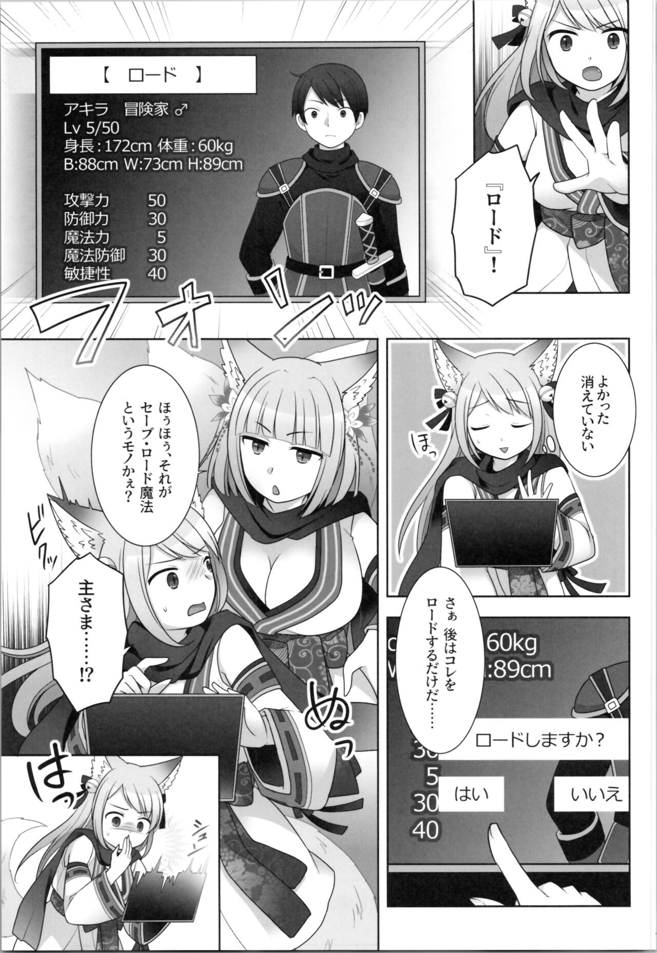 Ore ga  Warawa  ni  Uwagaki  Sareta Hi - Page 17