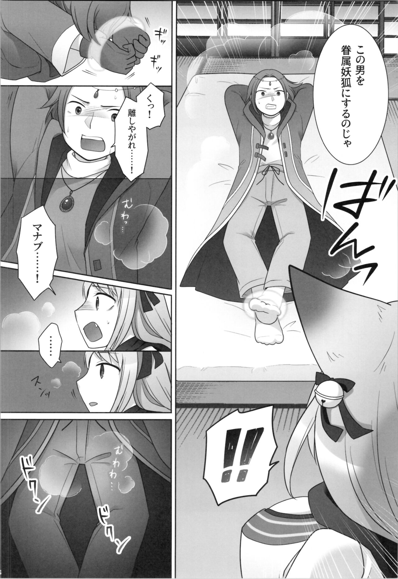 Ore ga  Warawa  ni  Uwagaki  Sareta Hi - Page 20