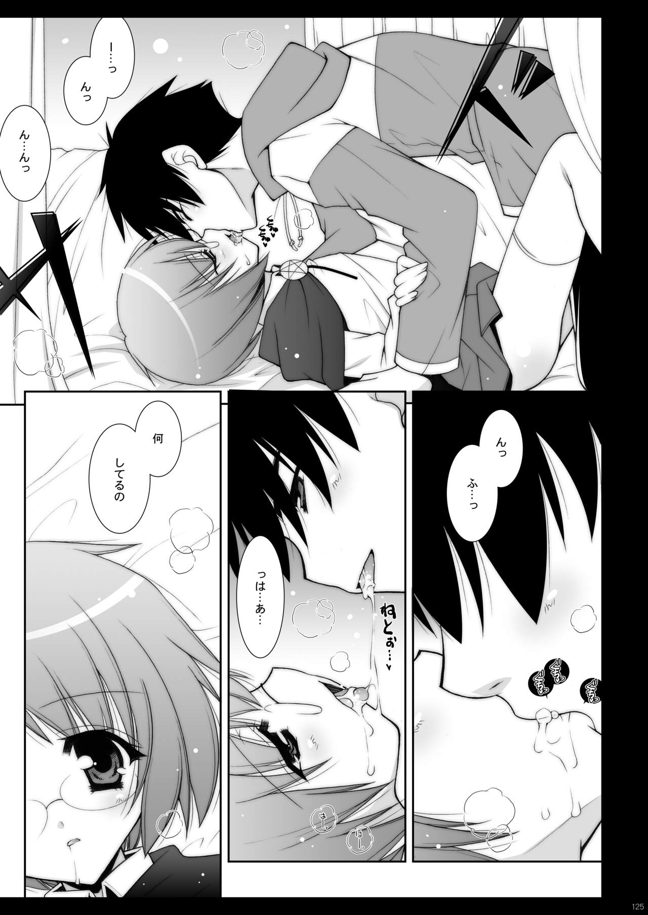 Zero no Tsukaima Soushuuhen - Page 125