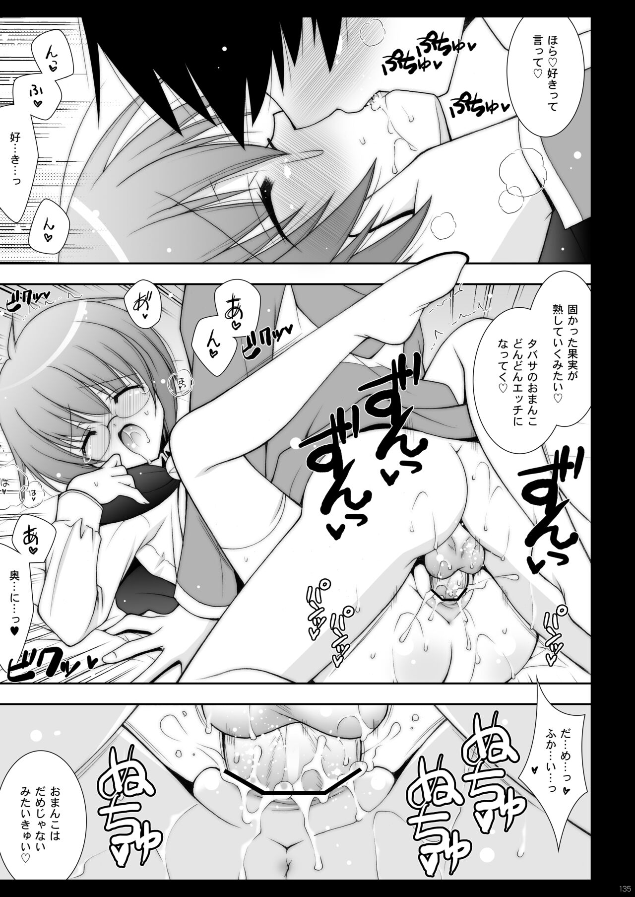Zero no Tsukaima Soushuuhen - Page 135