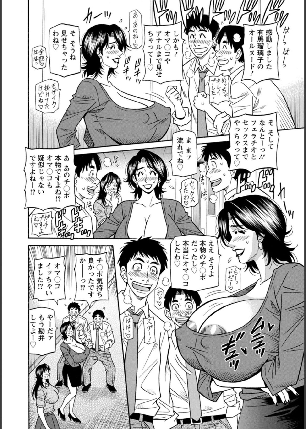 HELP! Saya Sensei - Page 114