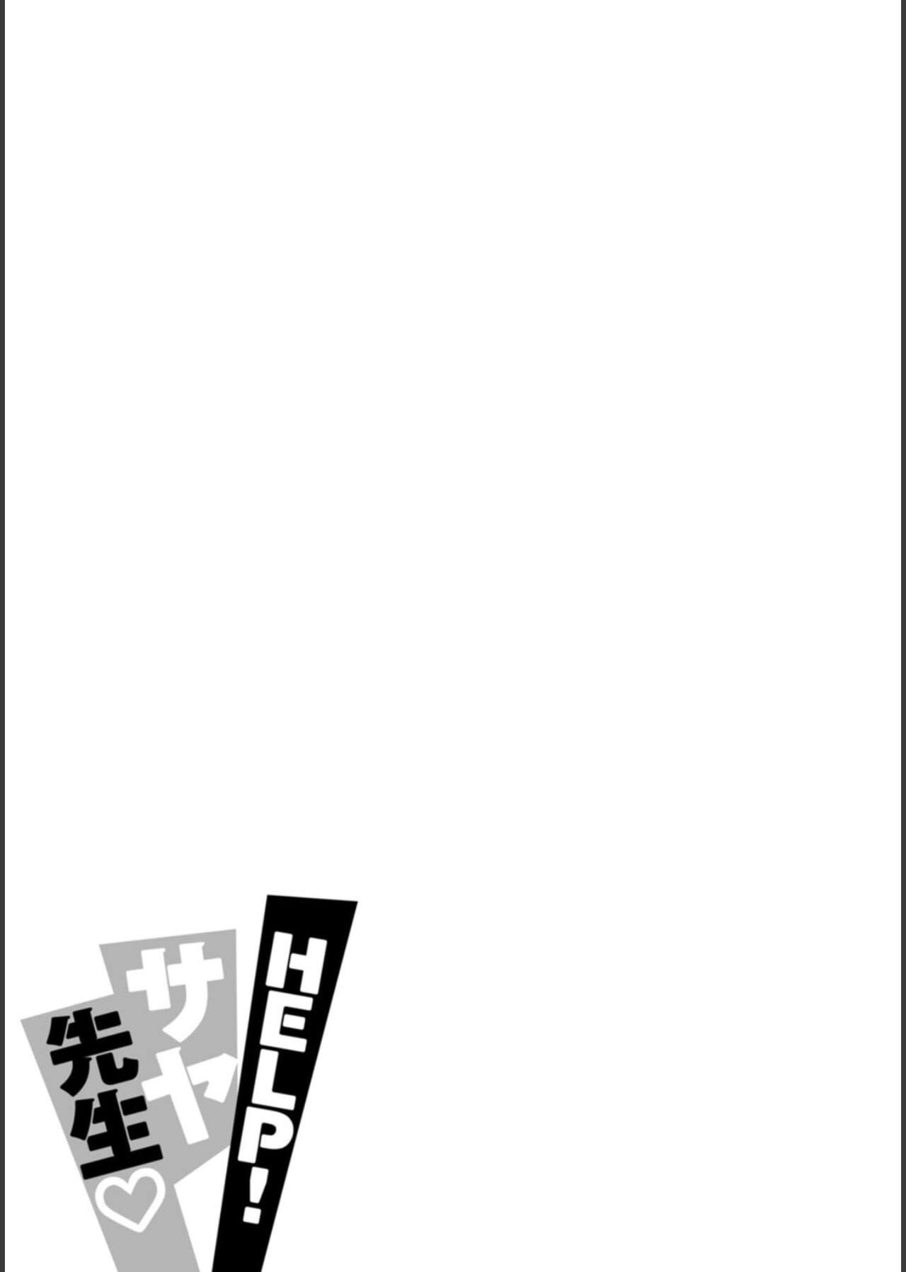HELP! Saya Sensei - Page 185