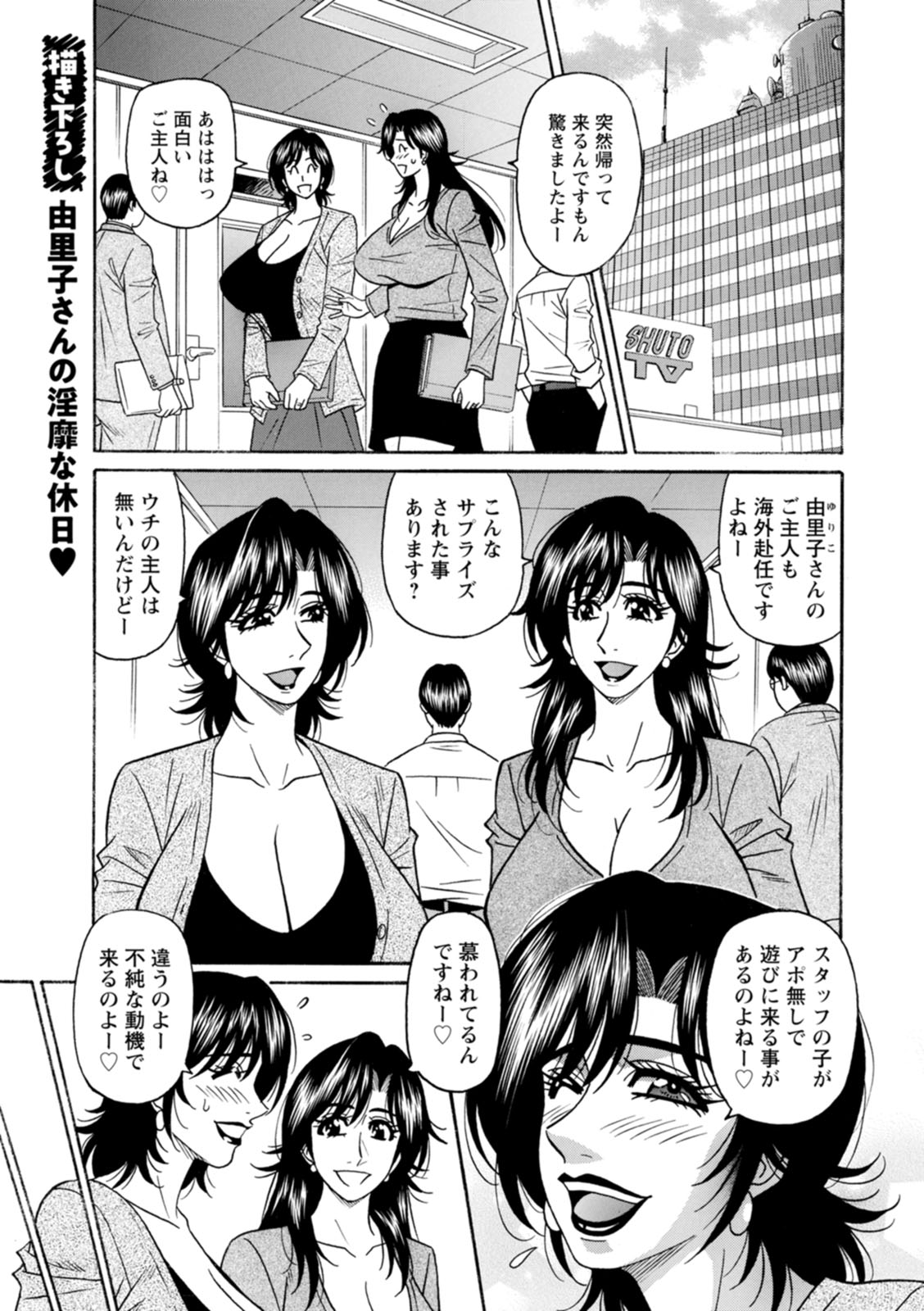 HELP! Saya Sensei - Page 187