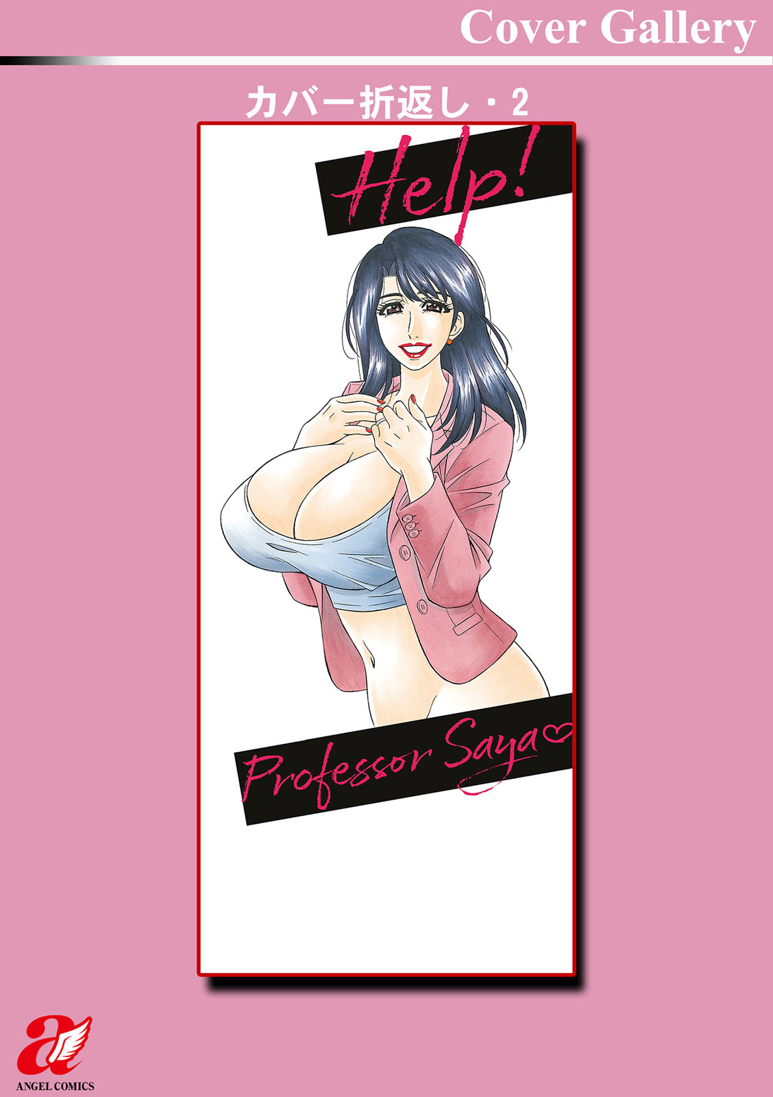 HELP! Saya Sensei - Page 197