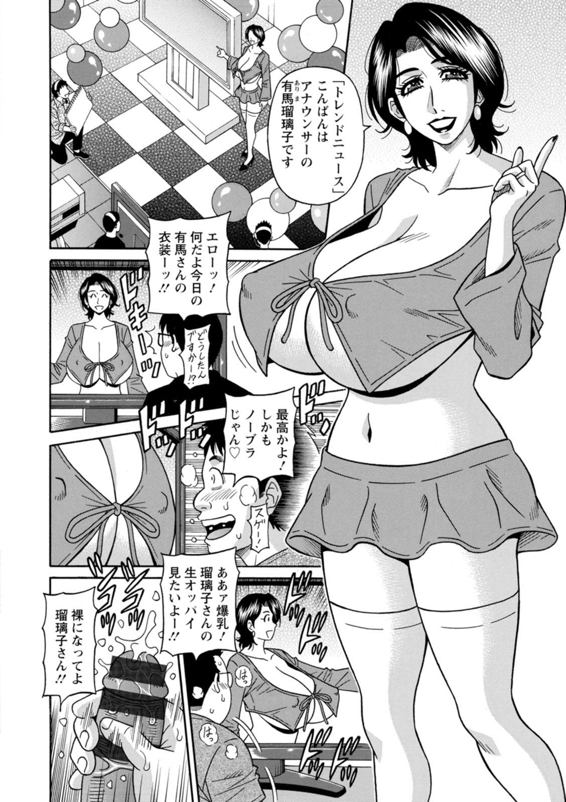 HELP! Saya Sensei - Page 60
