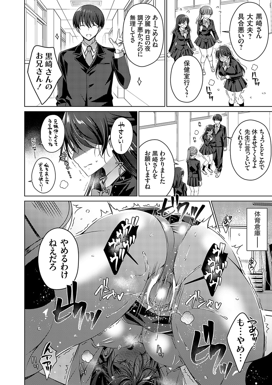 COMIC Grape Vol. 130 - Page 35
