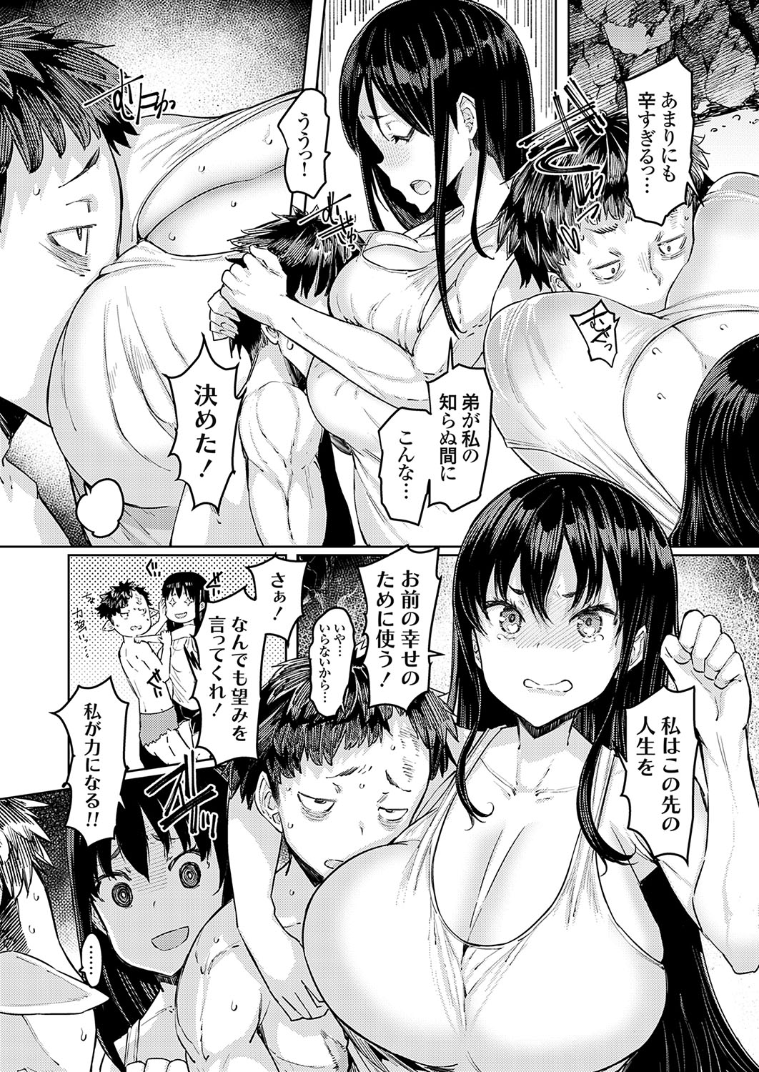 COMIC Grape Vol. 130 - Page 74