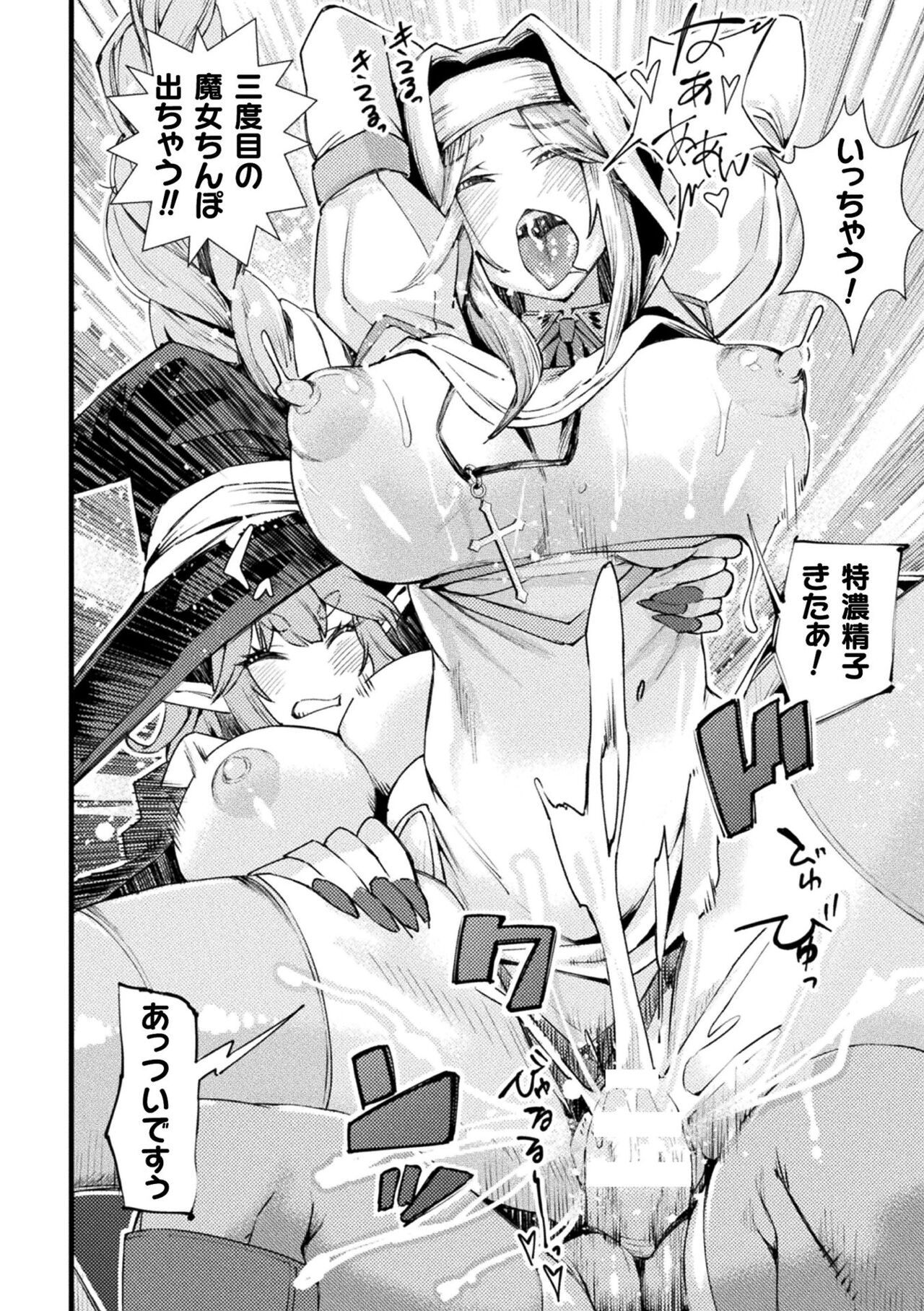 Futanari Yomeochi Insert - Page 30