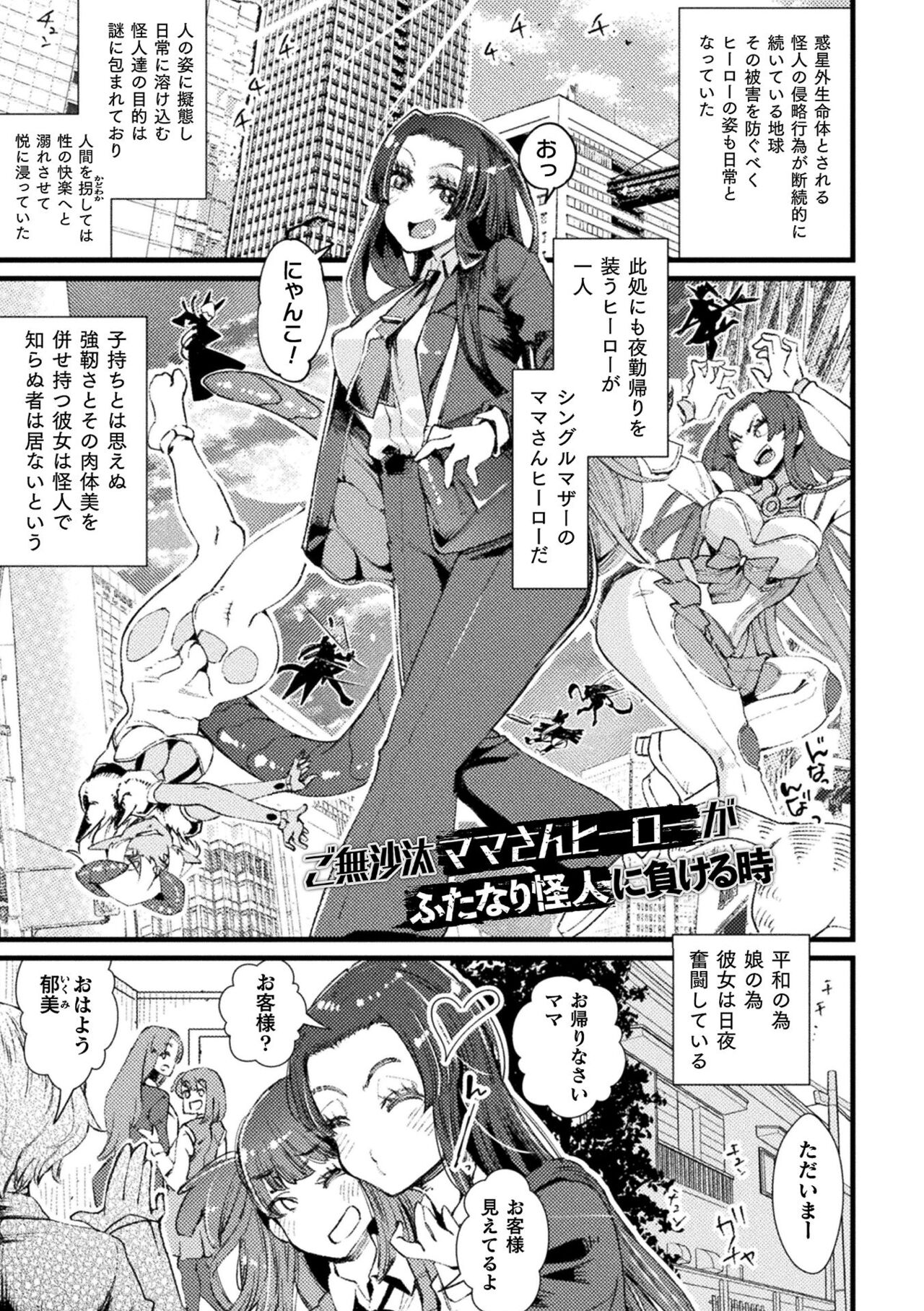 Futanari Yomeochi Insert - Page 33