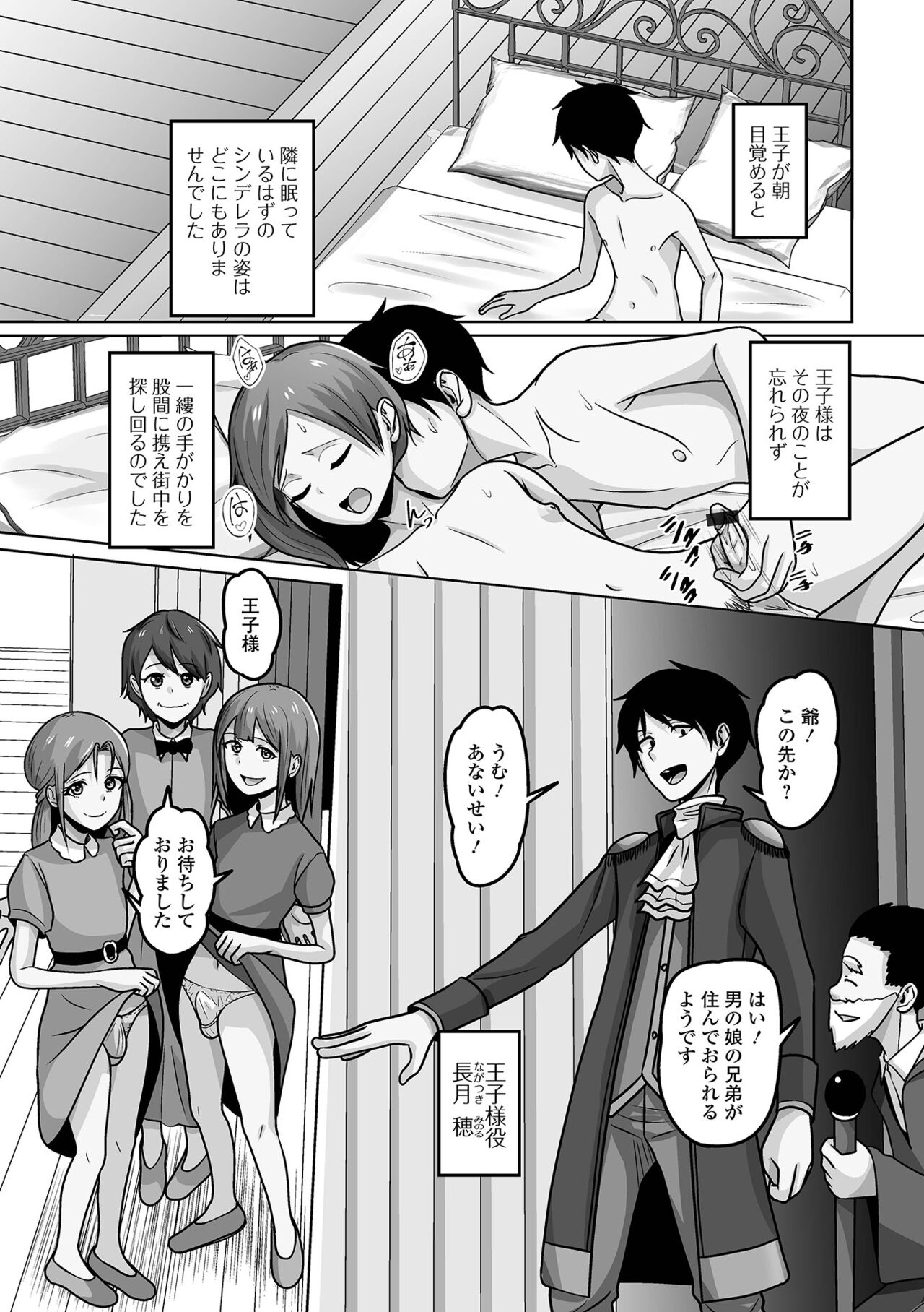 Gekkan Web Otoko no Ko-llection! S Vol. 101 - Page 89