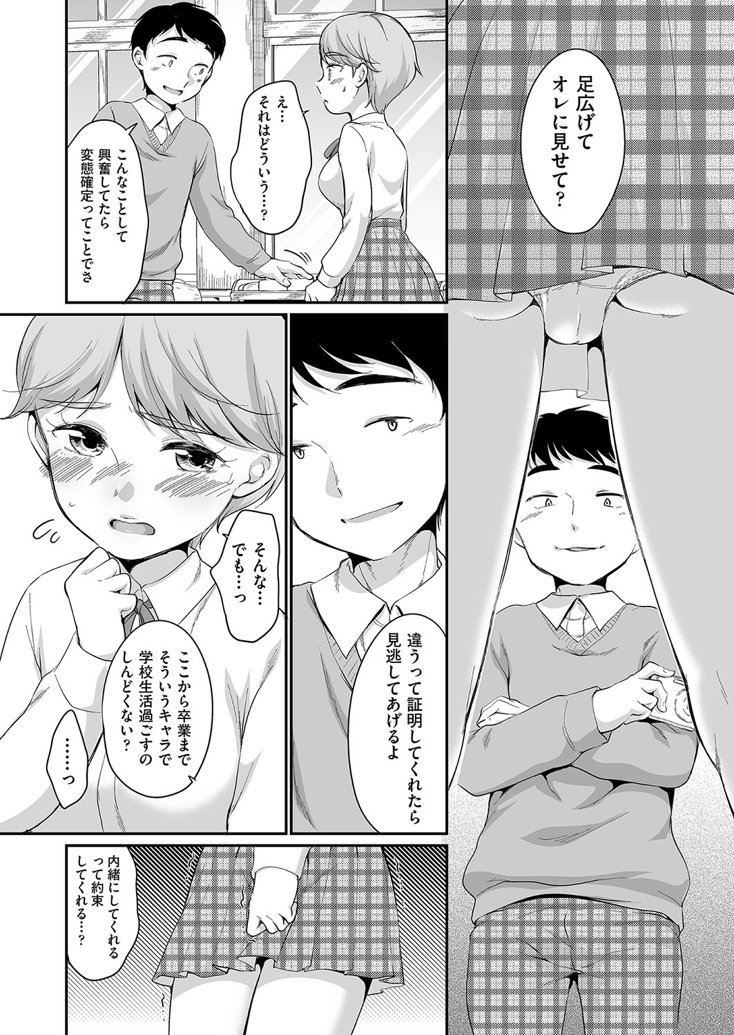 Saeki-san wa Iinari - Page 10