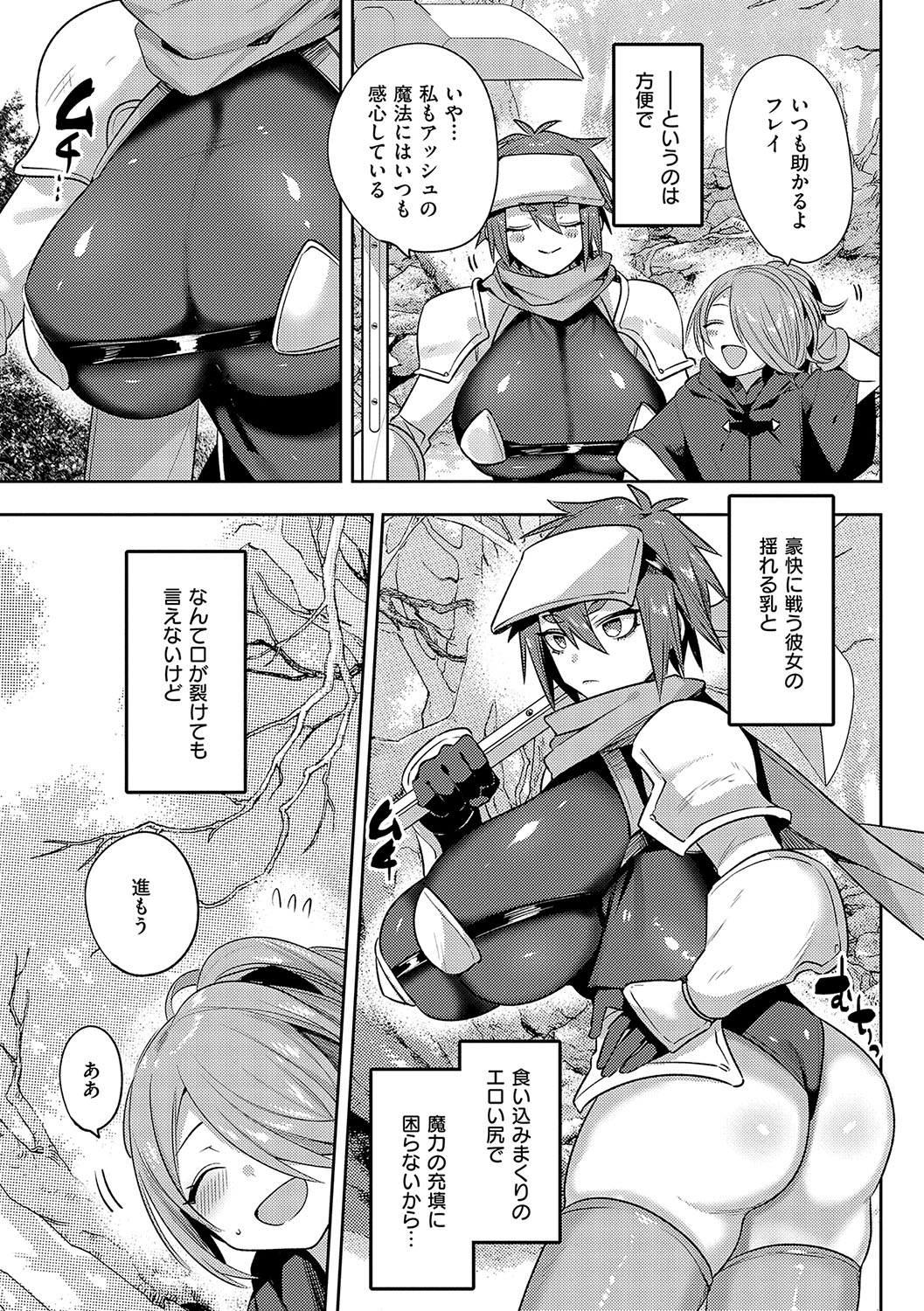 Iinari Mazo Mesu Trip - Page 62