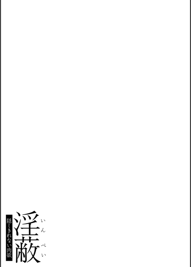 Inpei - Page 112