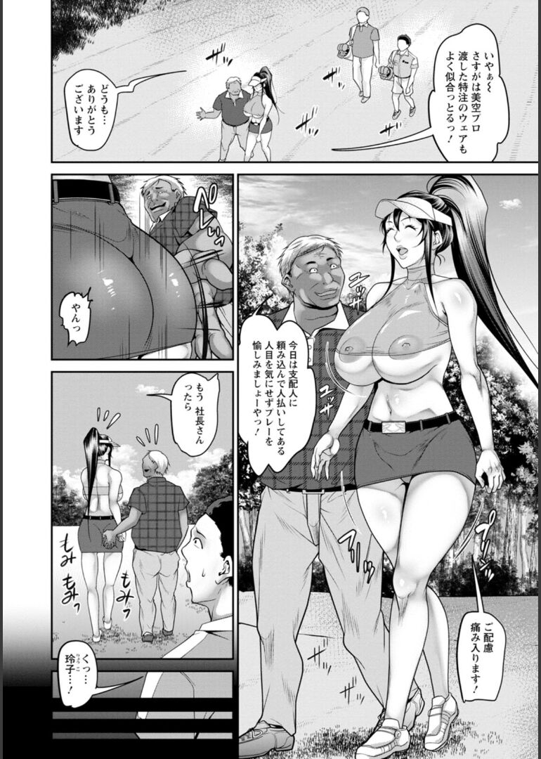 Kagaribi - Page 27