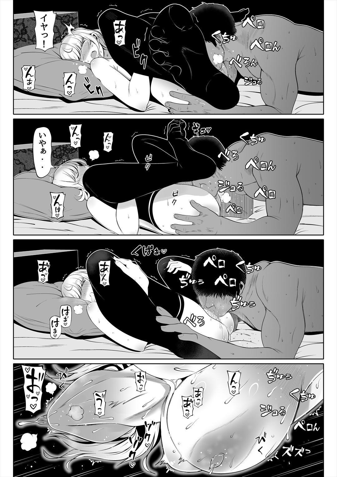 Tsuma no Imouto - Page 42