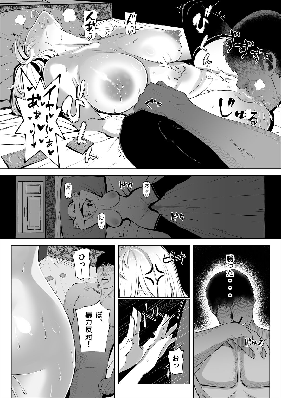 Tsuma no Imouto - Page 43
