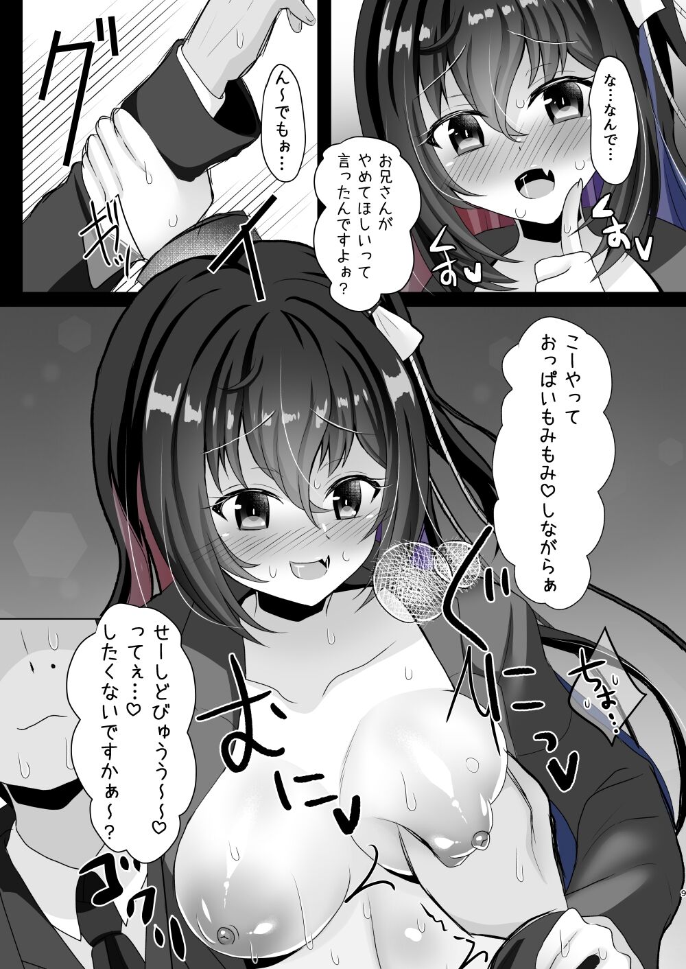 JK Chijo Soushuu-hen - Page 36