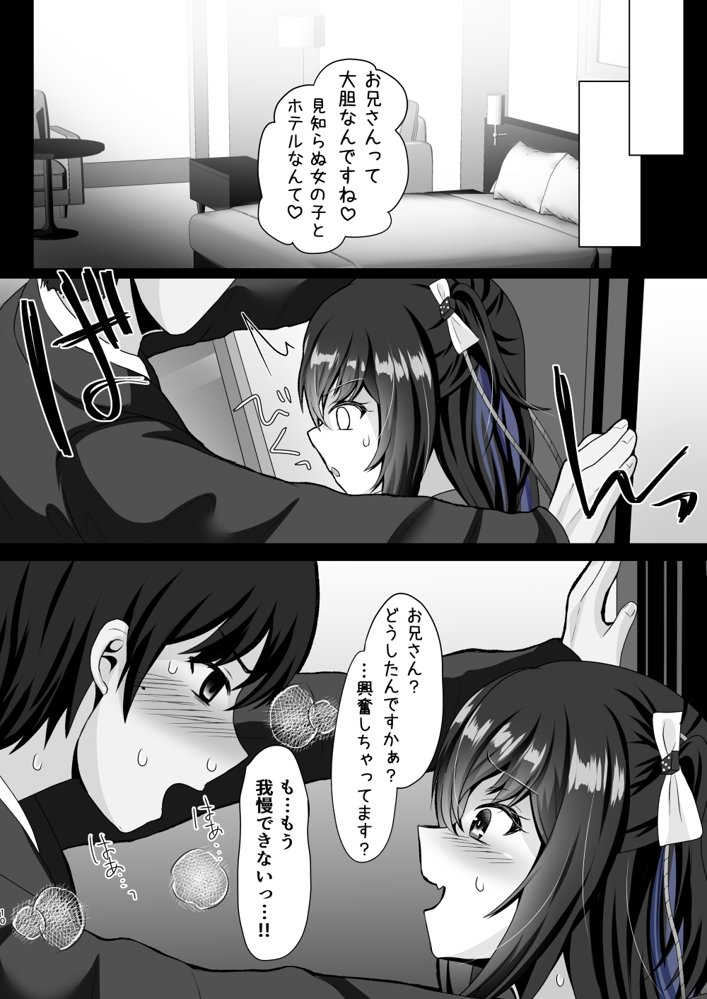 JK Chijo Soushuu-hen - Page 37