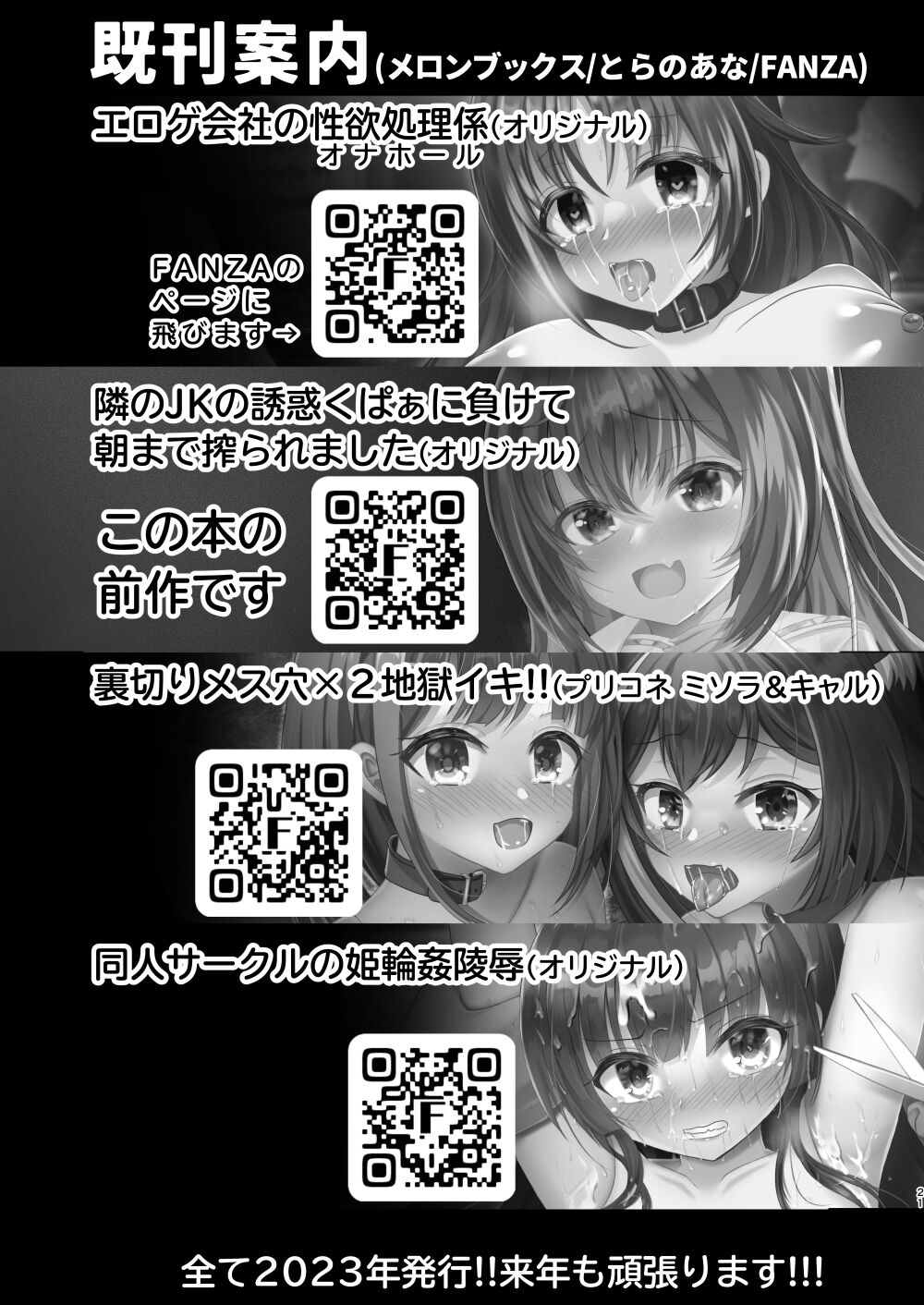 JK Chijo Soushuu-hen - Page 47