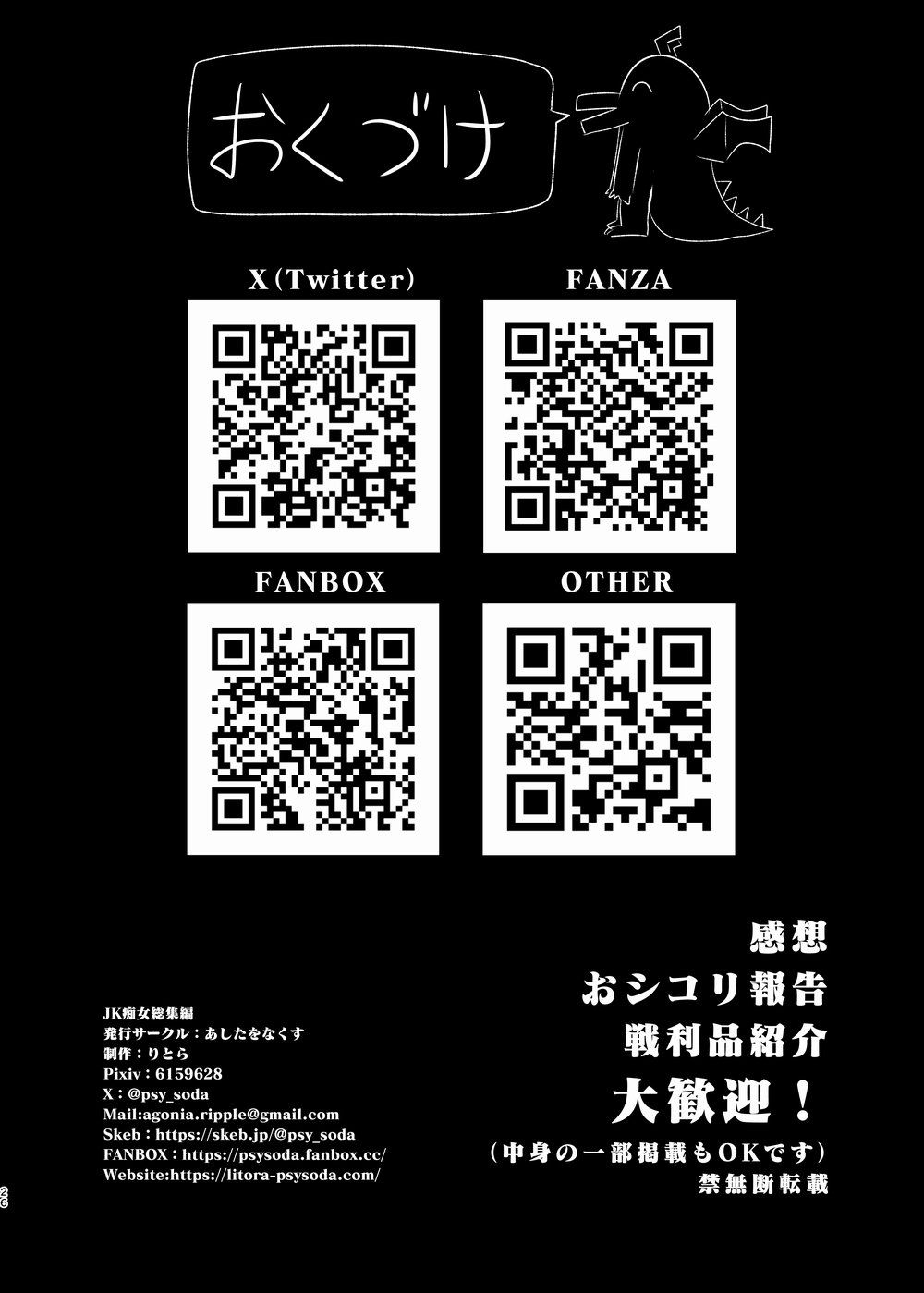 JK Chijo Soushuu-hen - Page 72