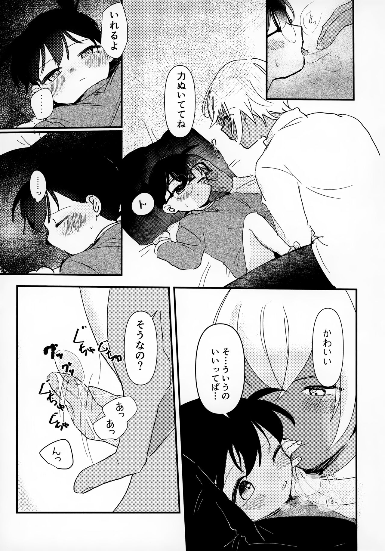 indulgent caution - Page 13