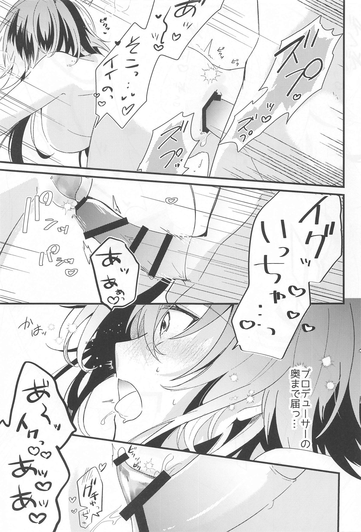 手毬ちゃんは甘えたい - Page 14