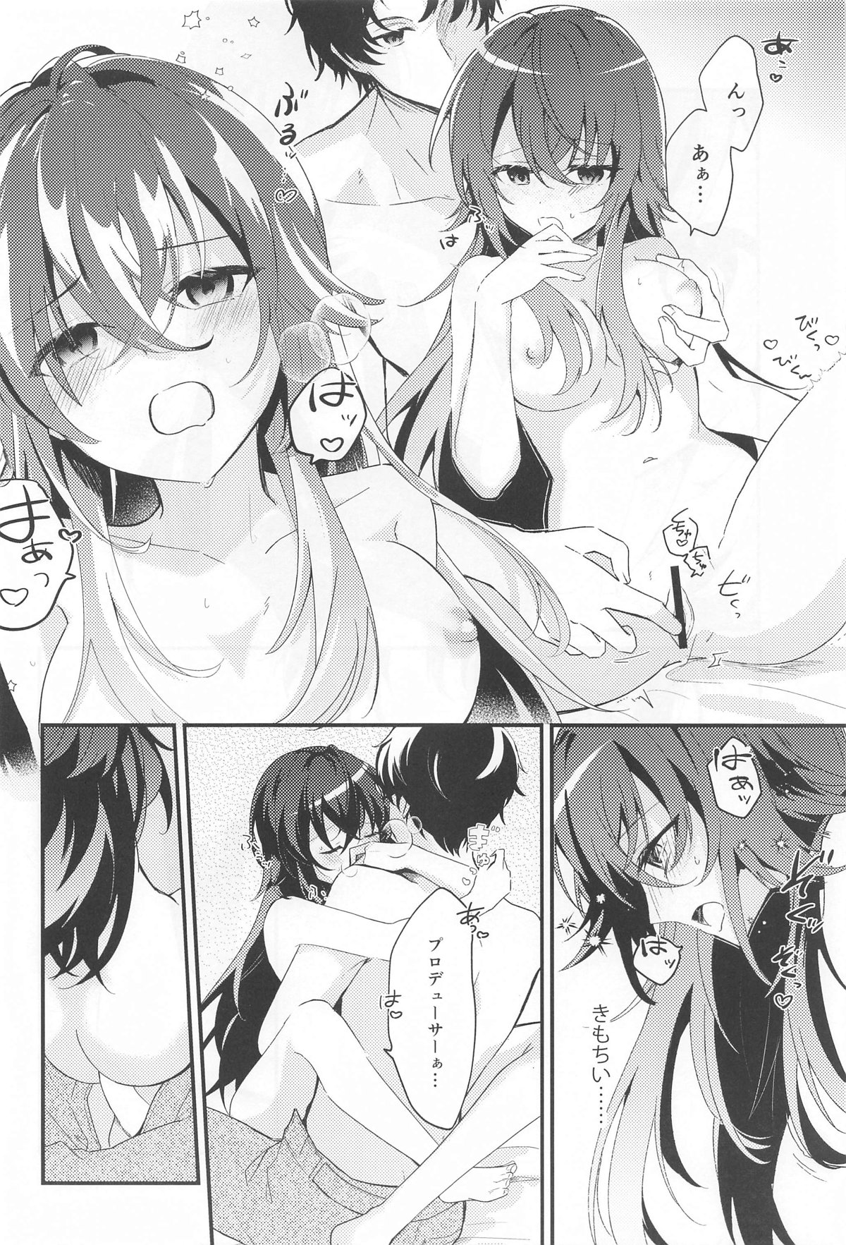 手毬ちゃんは甘えたい - Page 9