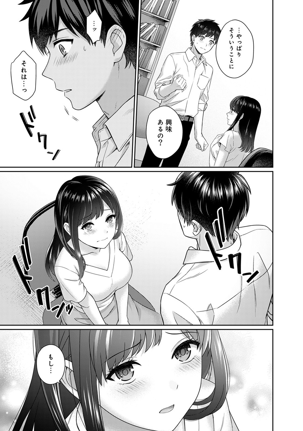 Sensei to Boku - Page 14