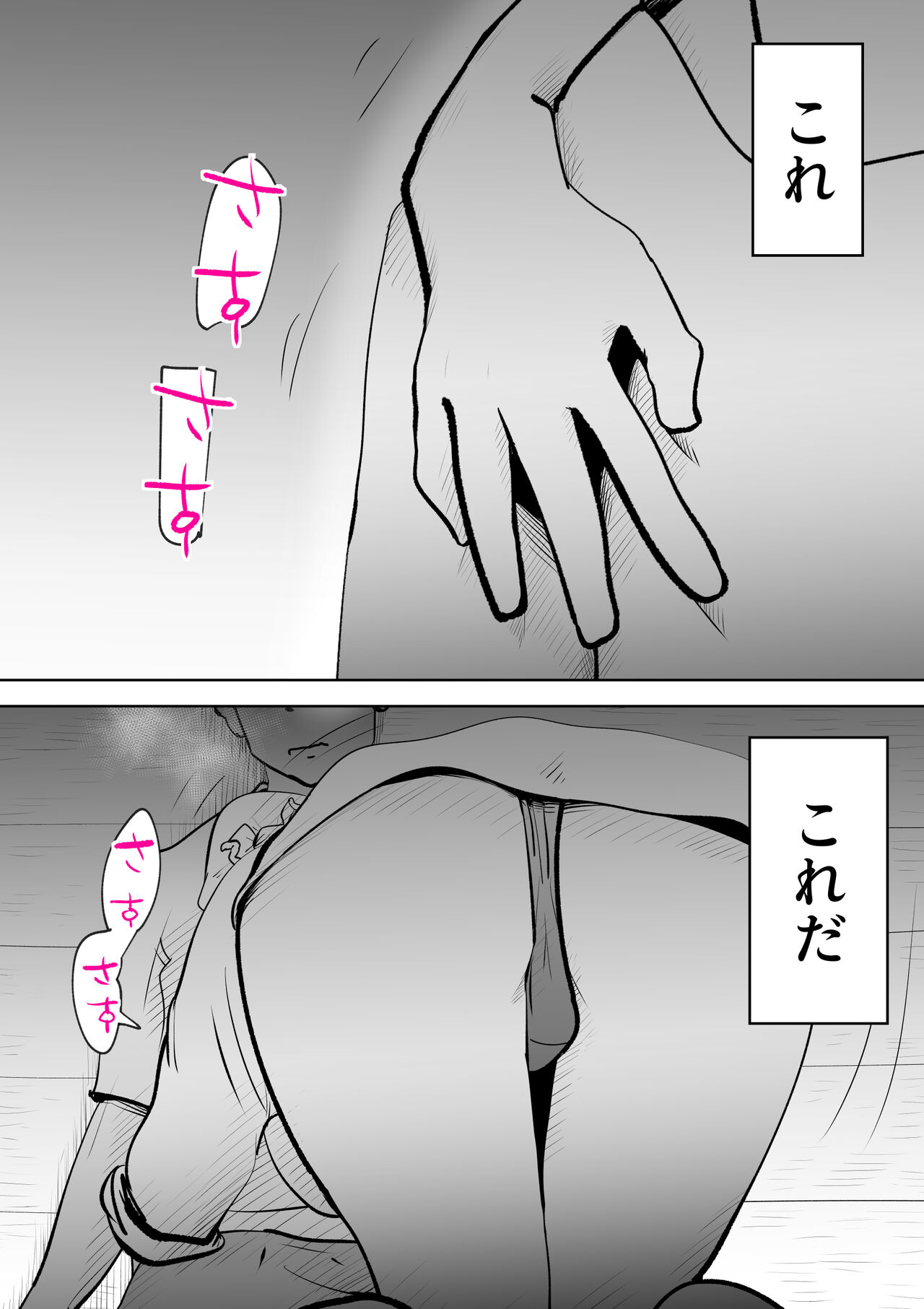 Umi Awabi - Page 16