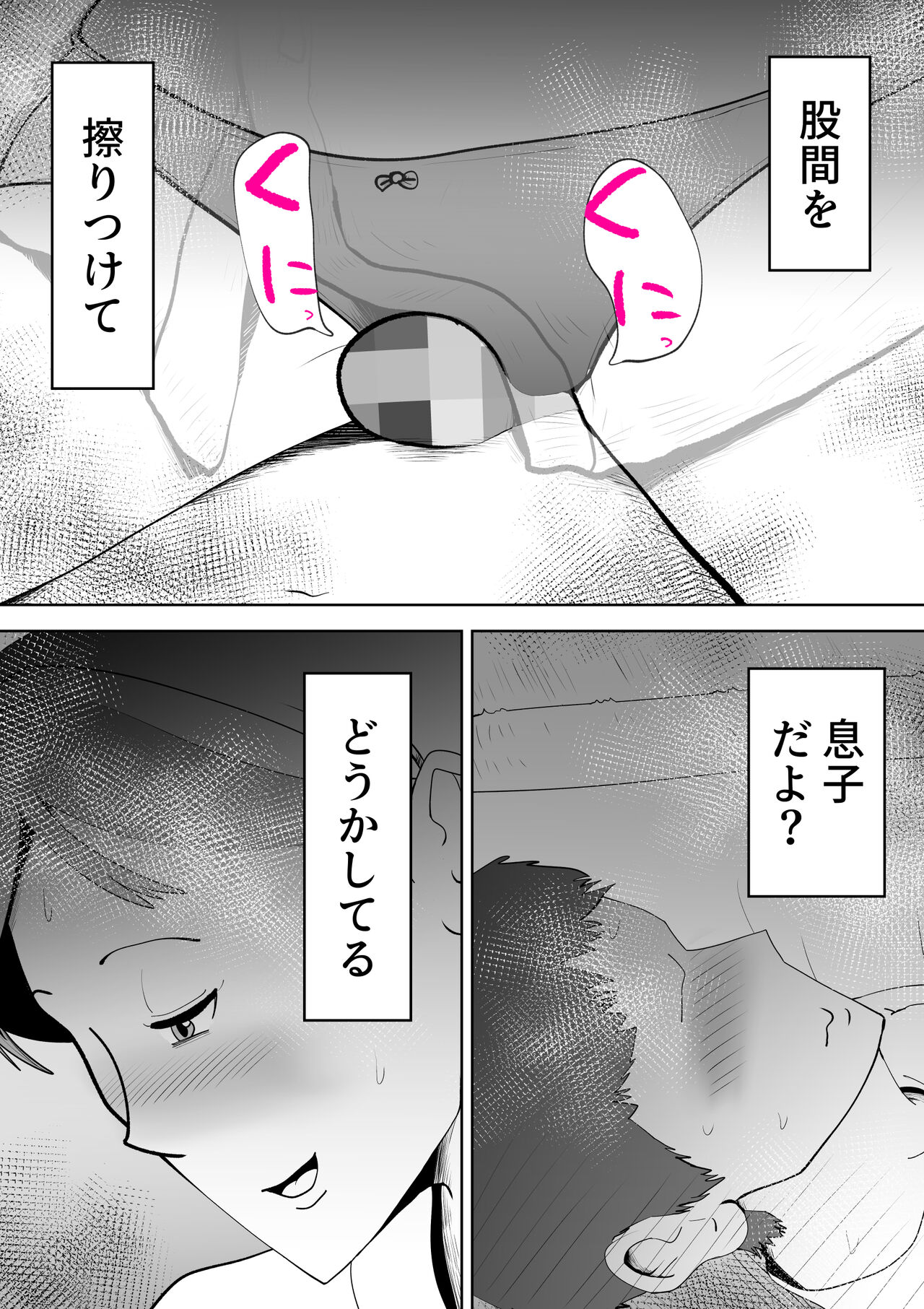 Umi Awabi - Page 20