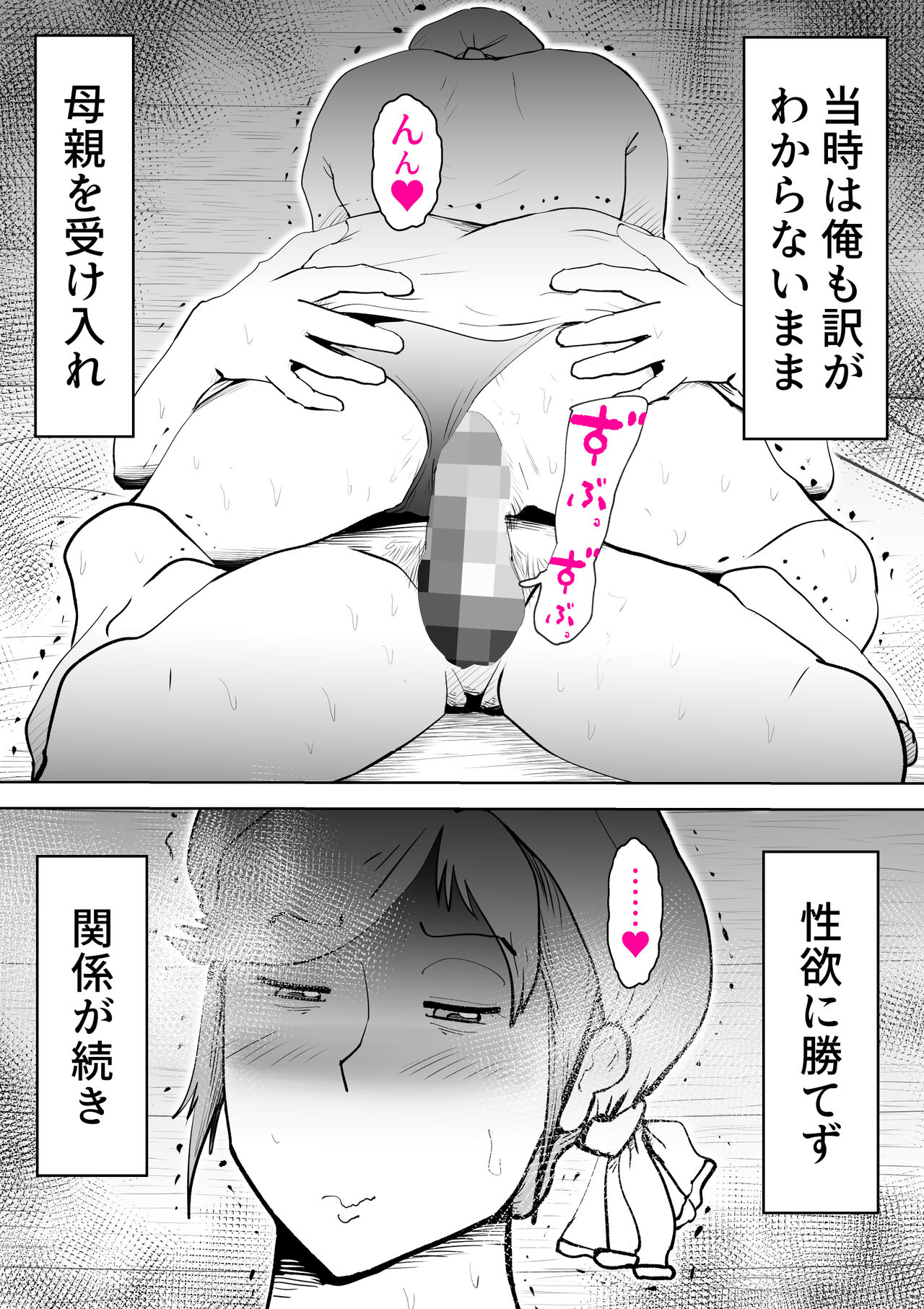 Umi Awabi - Page 24