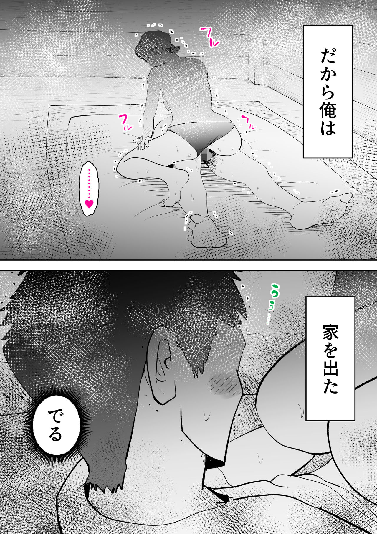 Umi Awabi - Page 28