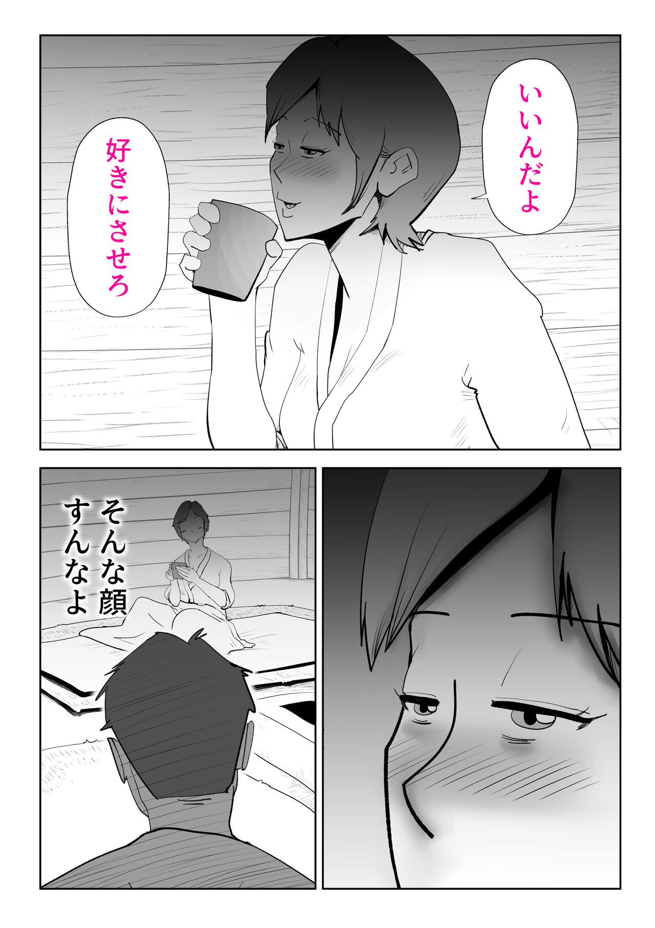 Umi Awabi - Page 42