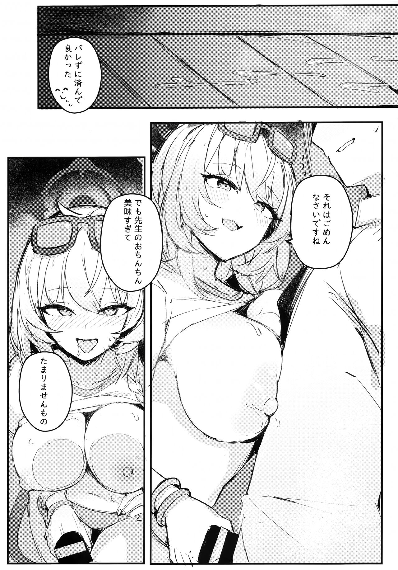 Sensei - Page 13