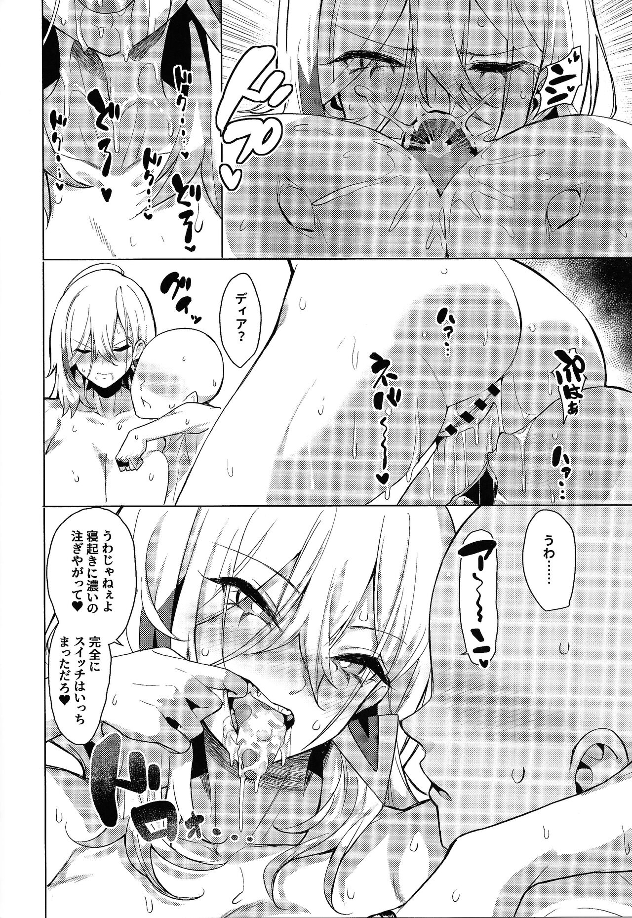 Orgasm Card Girls 2 - Page 9