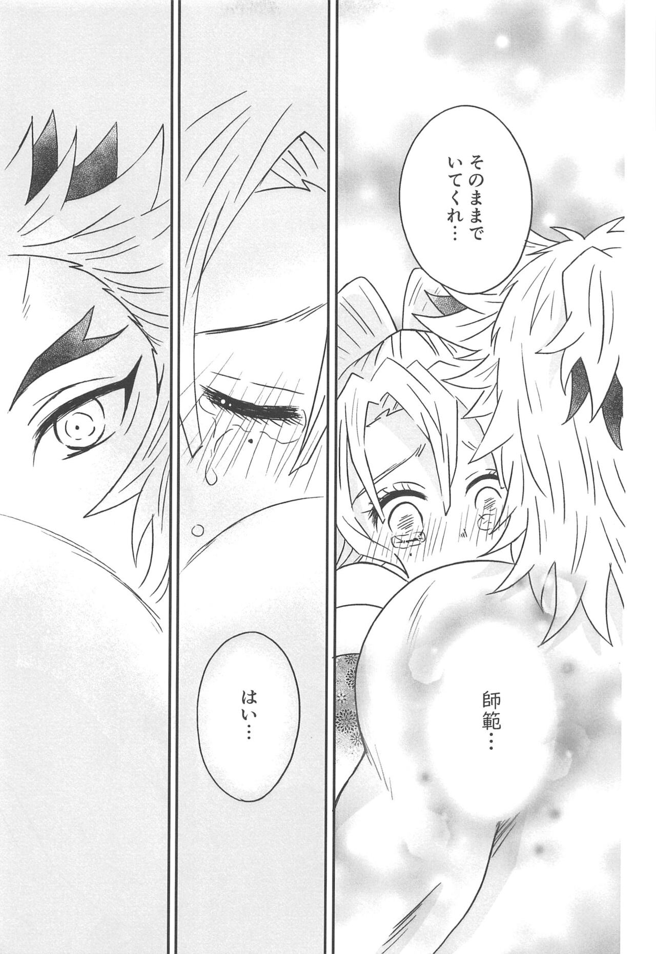 Yuukaku Sennyuu - Page 102