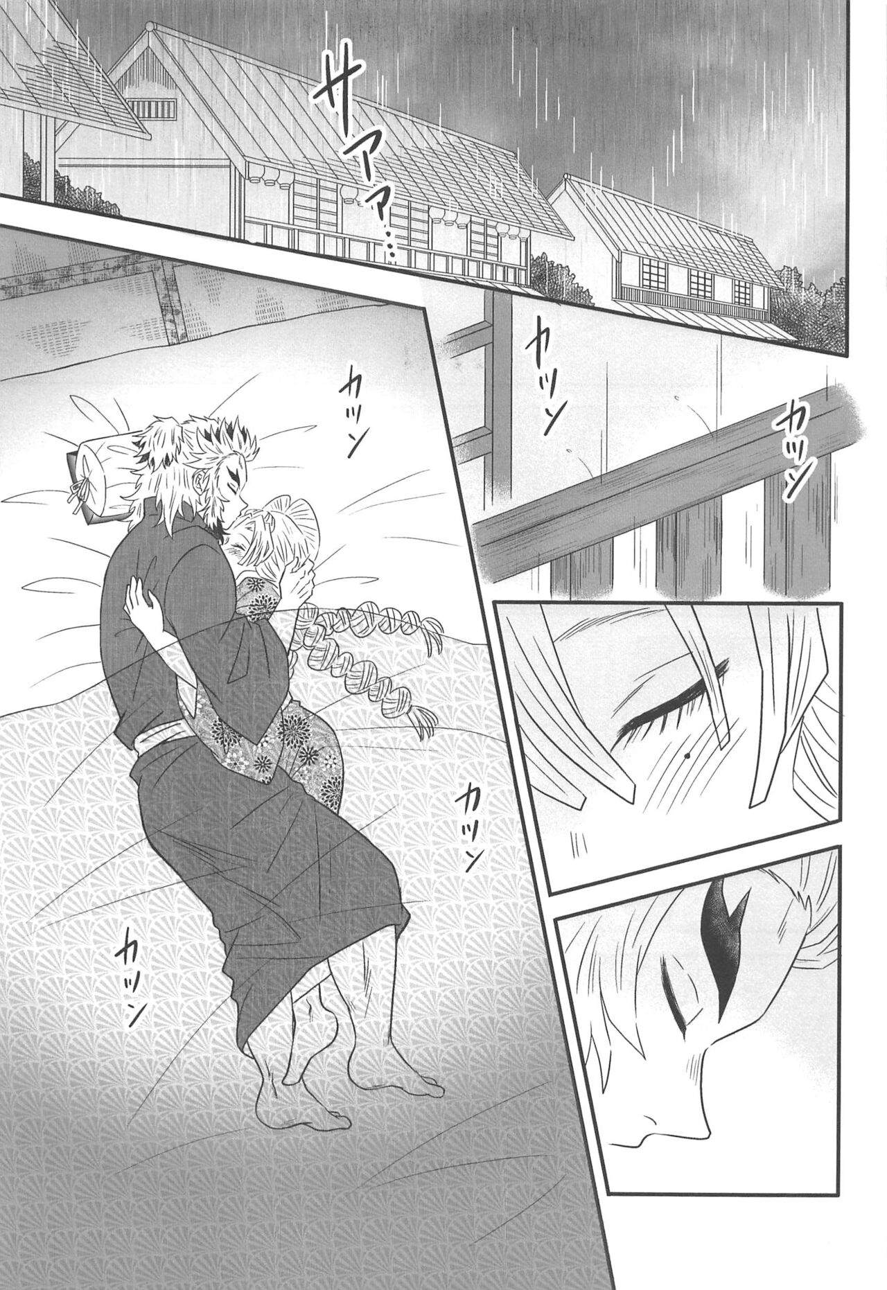 Yuukaku Sennyuu - Page 108