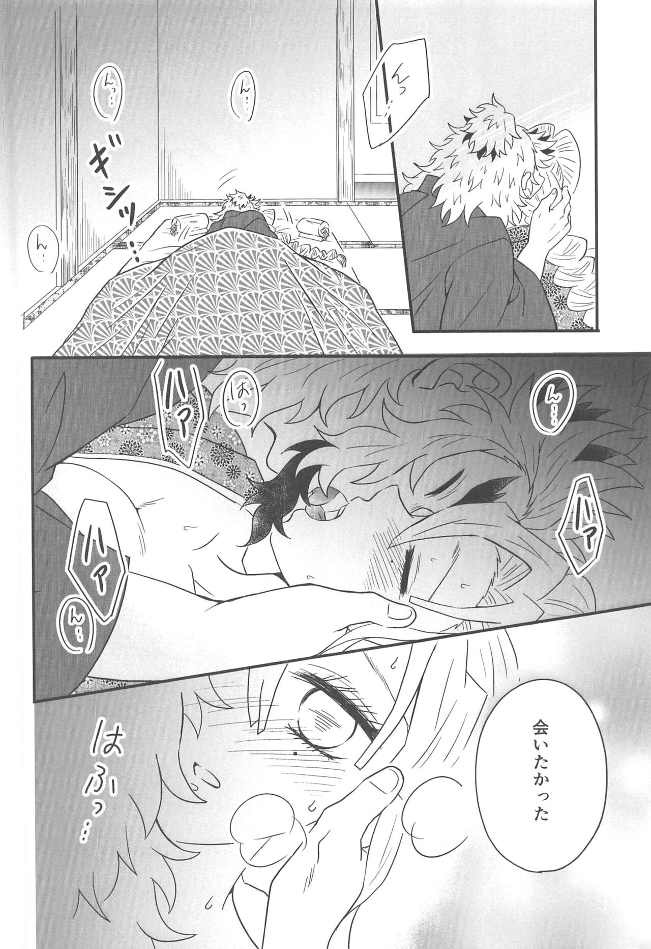 Yuukaku Sennyuu - Page 113