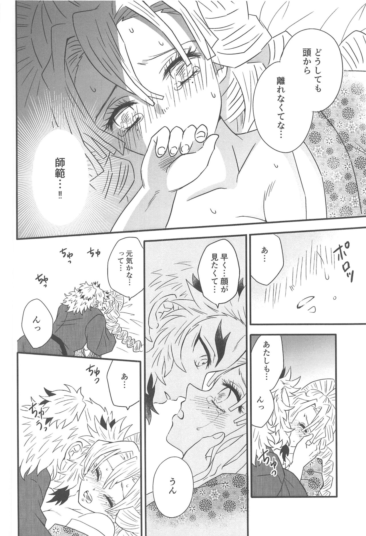 Yuukaku Sennyuu - Page 115