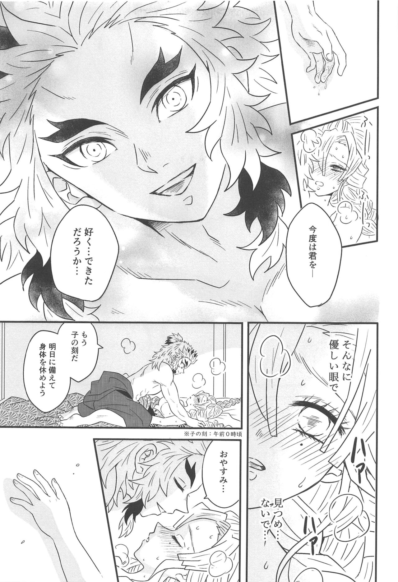 Yuukaku Sennyuu - Page 122