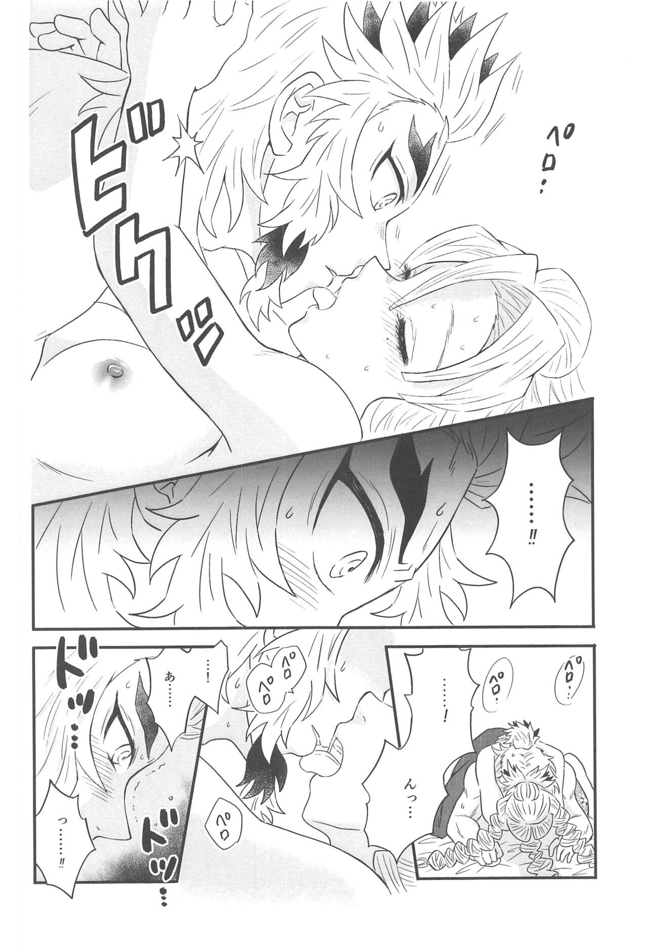Yuukaku Sennyuu - Page 123
